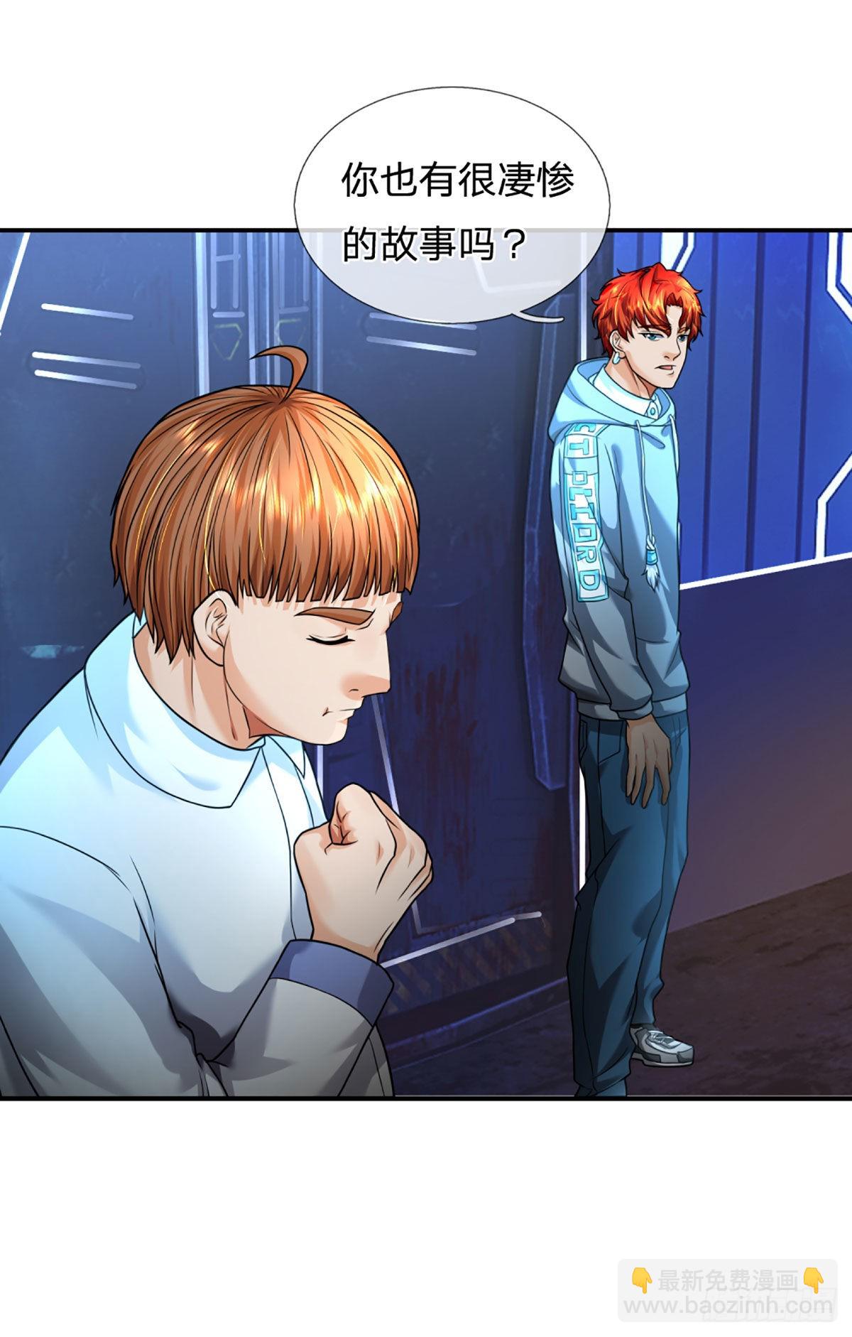第58话 给我清醒一点3