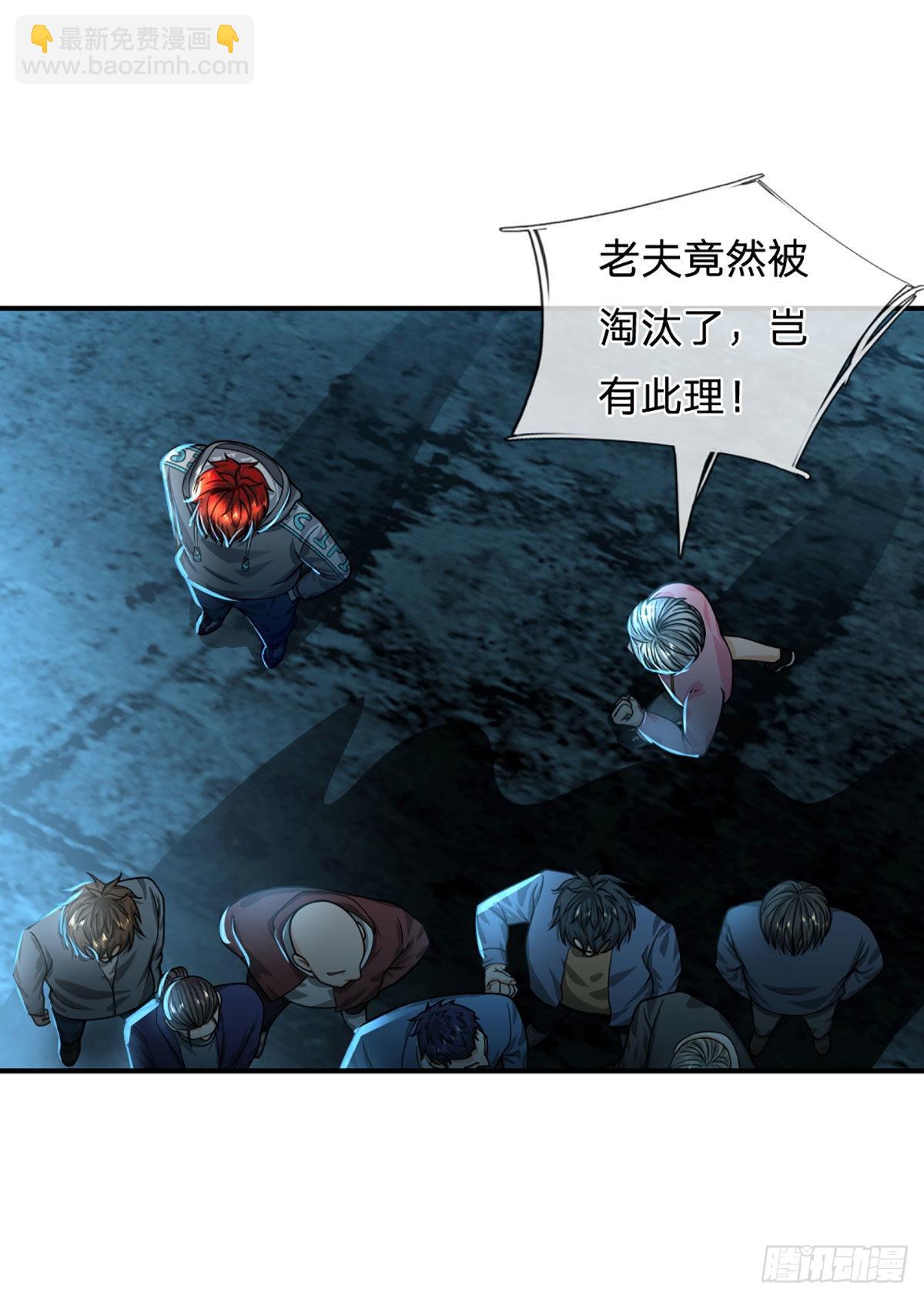 第58话 给我清醒一点30