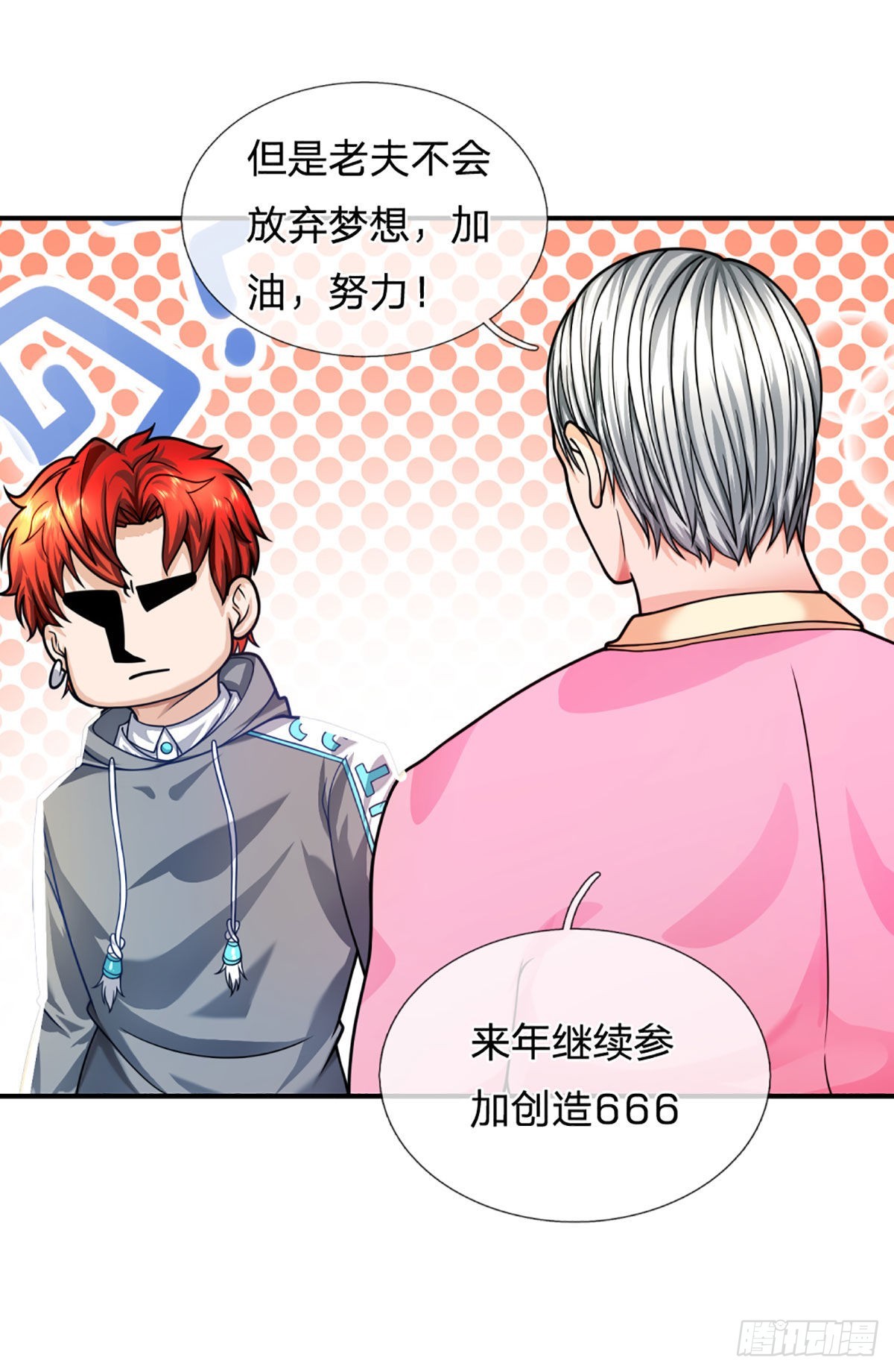 第58话 给我清醒一点31