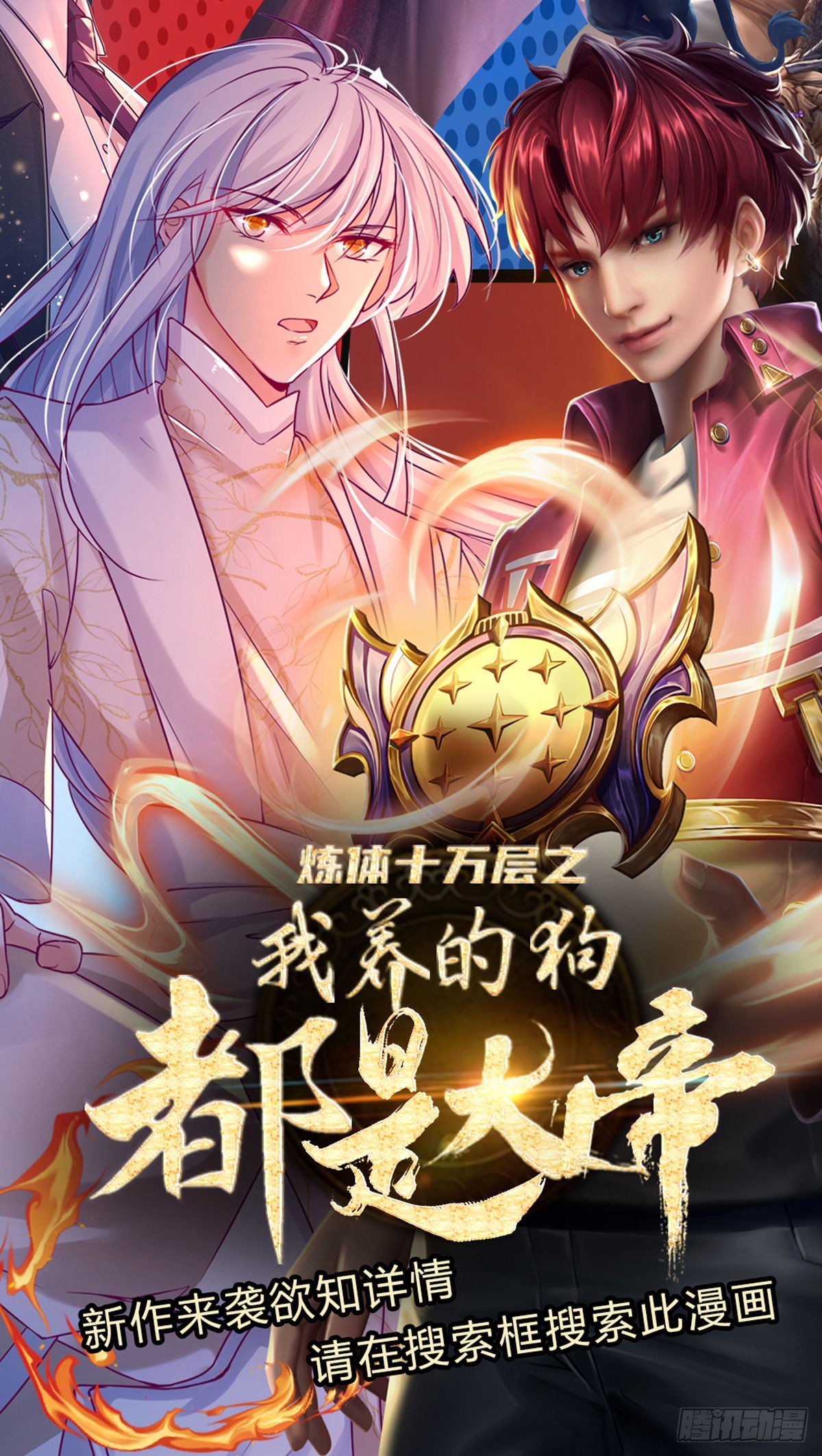第58话 给我清醒一点36