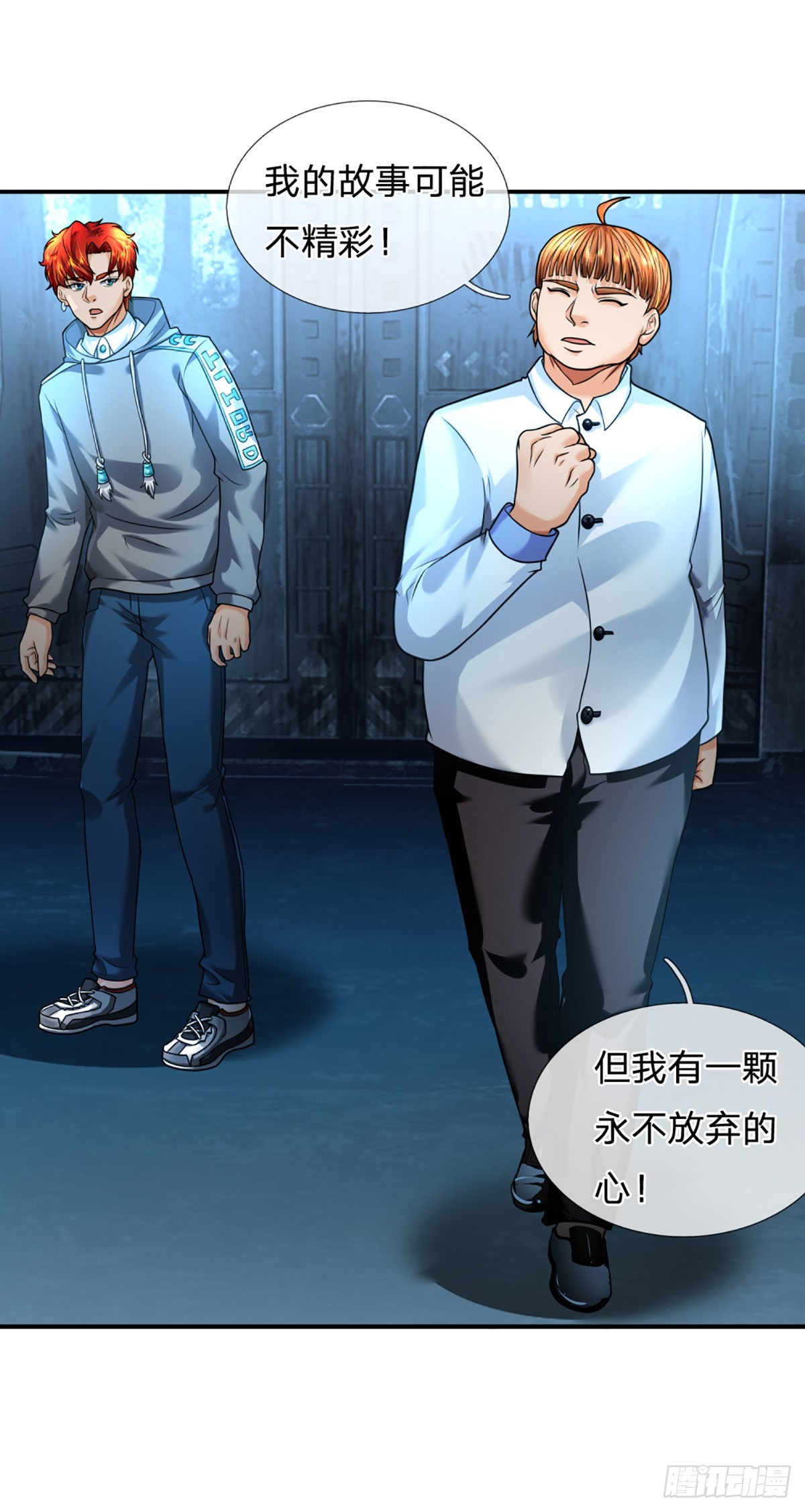 第58话 给我清醒一点4