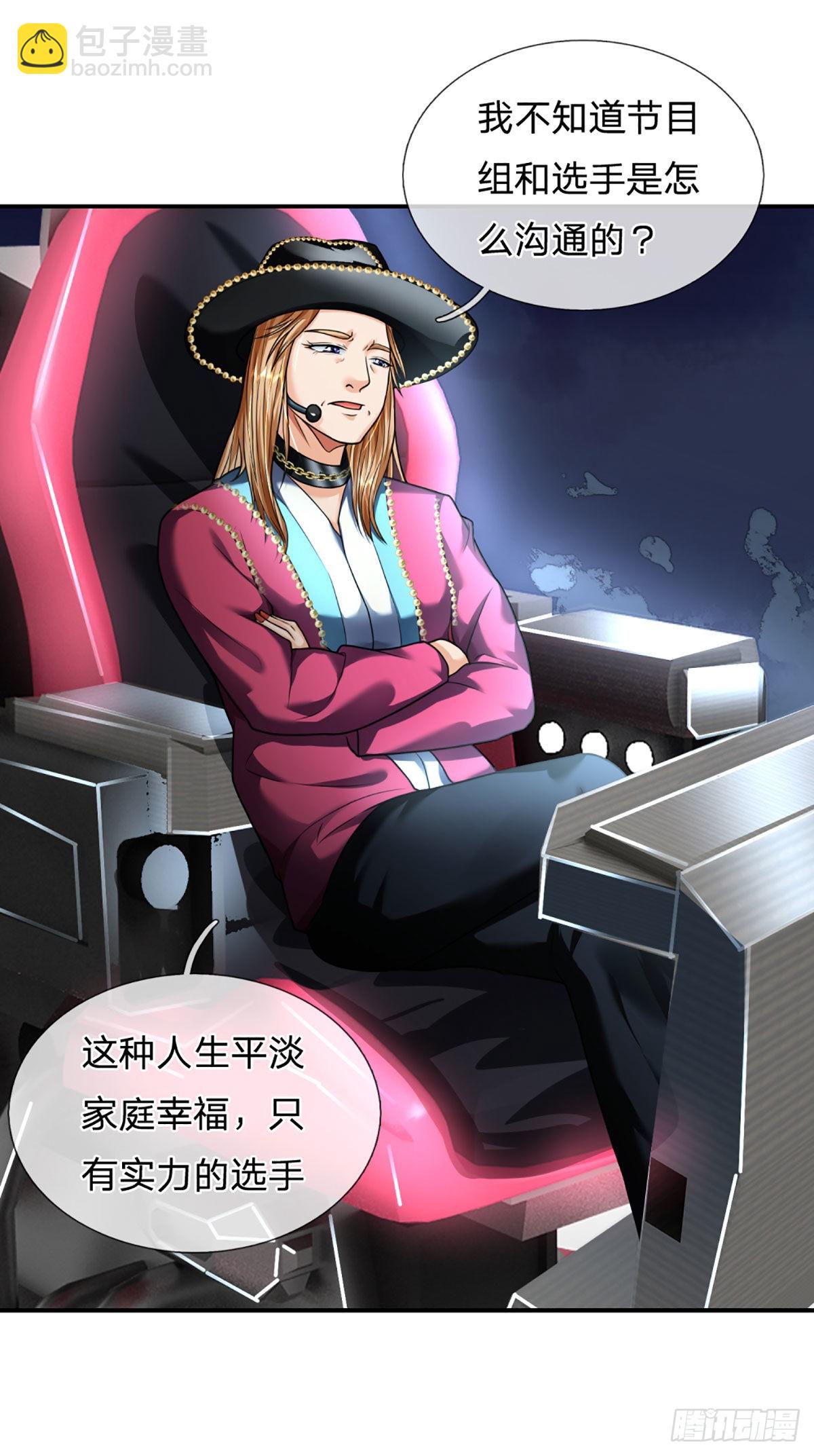 第58话 给我清醒一点7