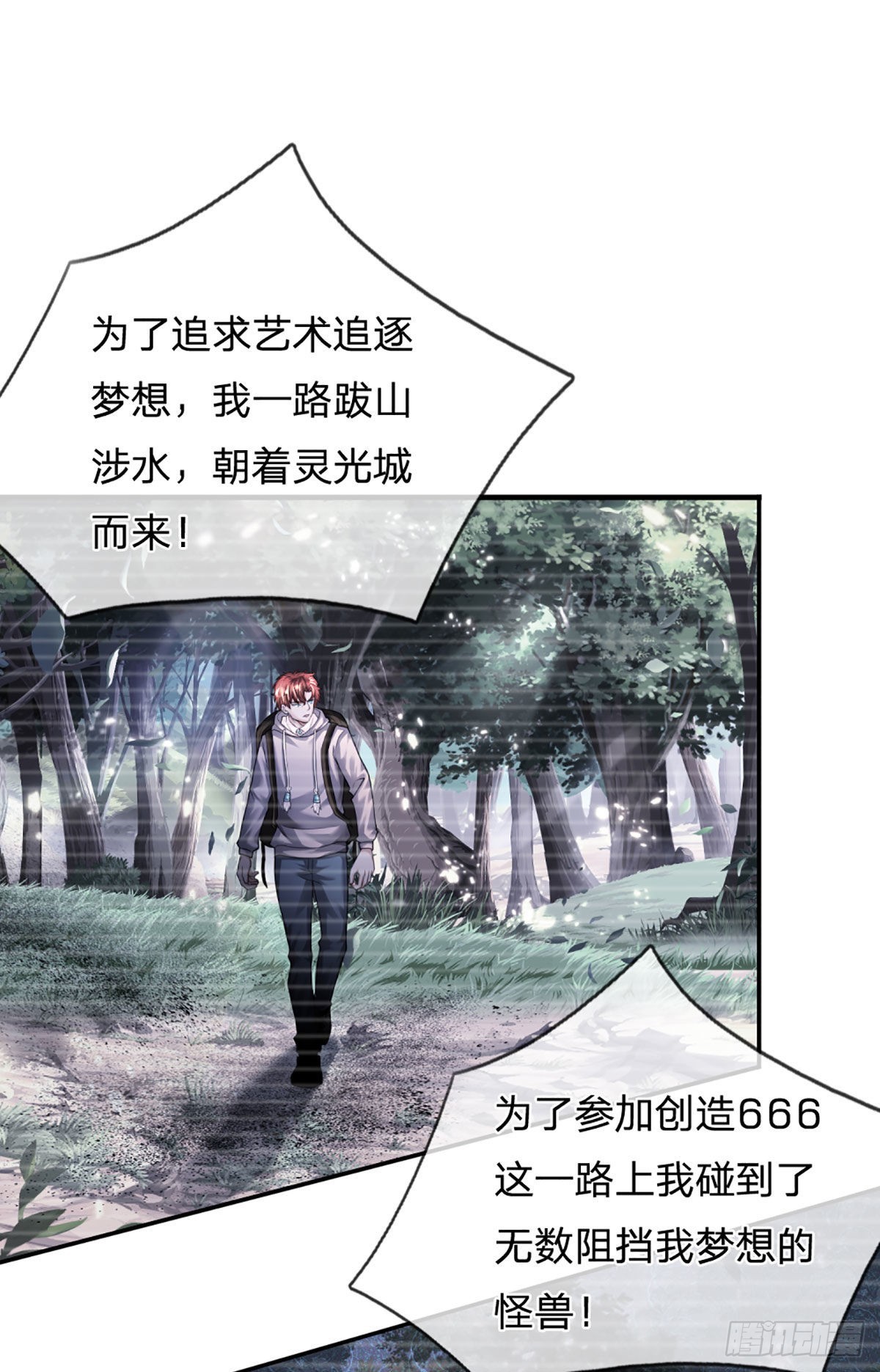 第60话 悲惨世界8