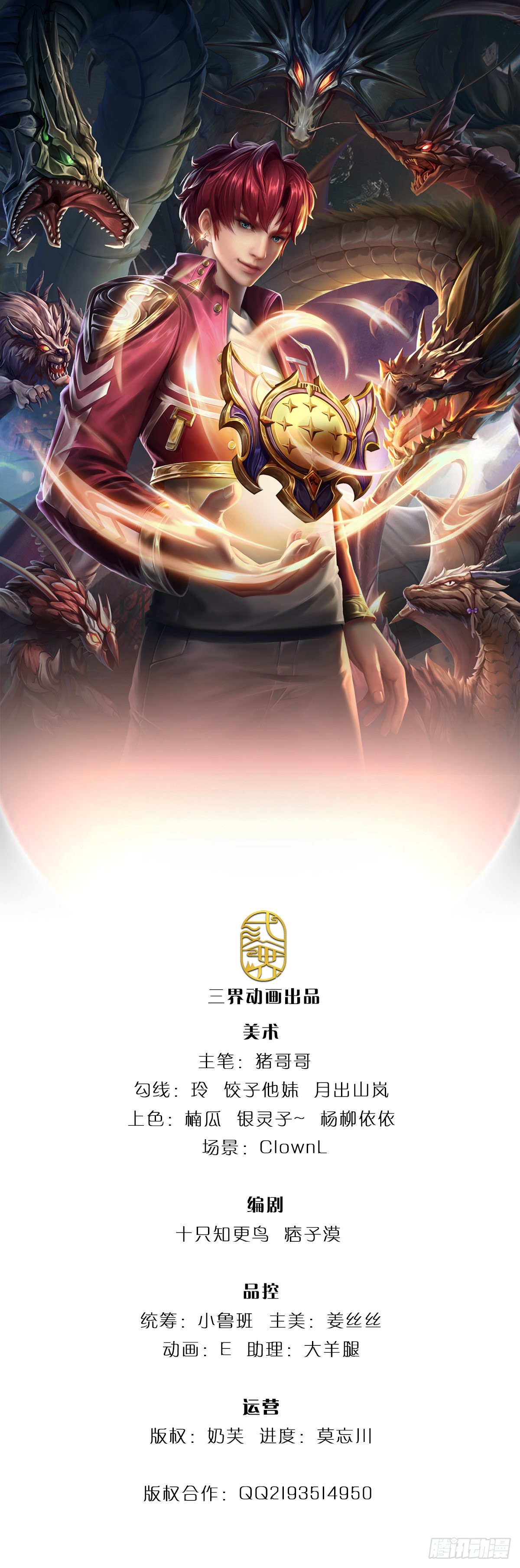 第61话 年轻人不讲武德0