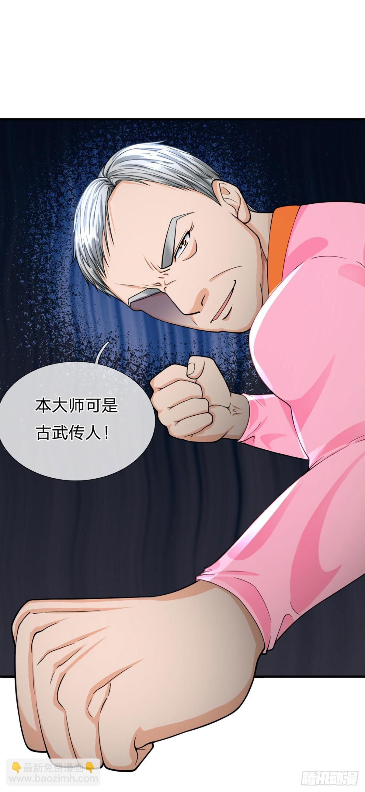 第61话 年轻人不讲武德16