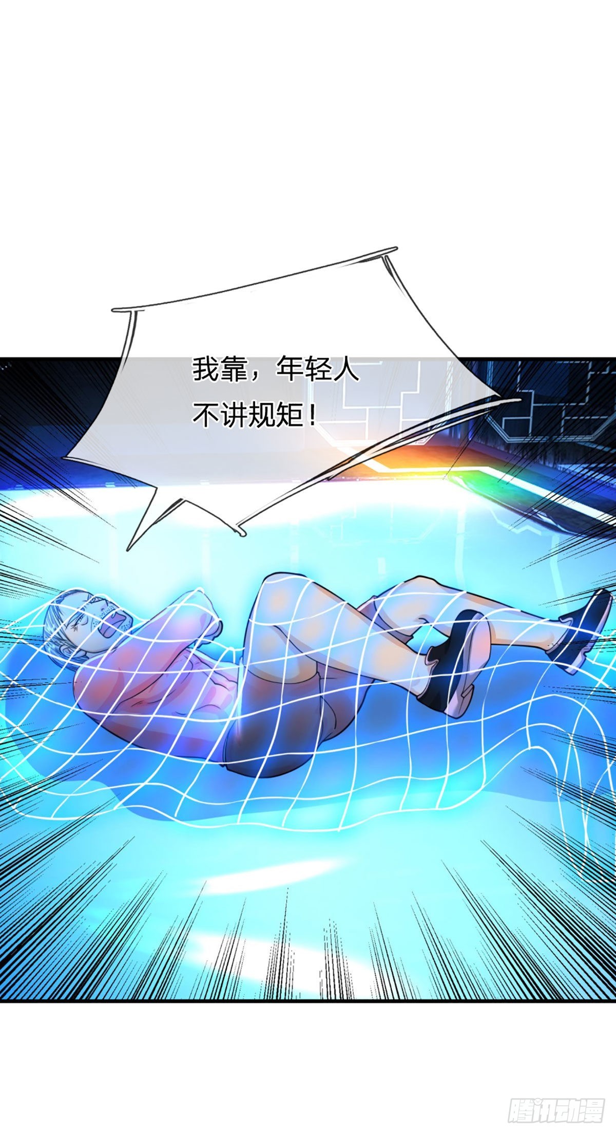 第61话 年轻人不讲武德18