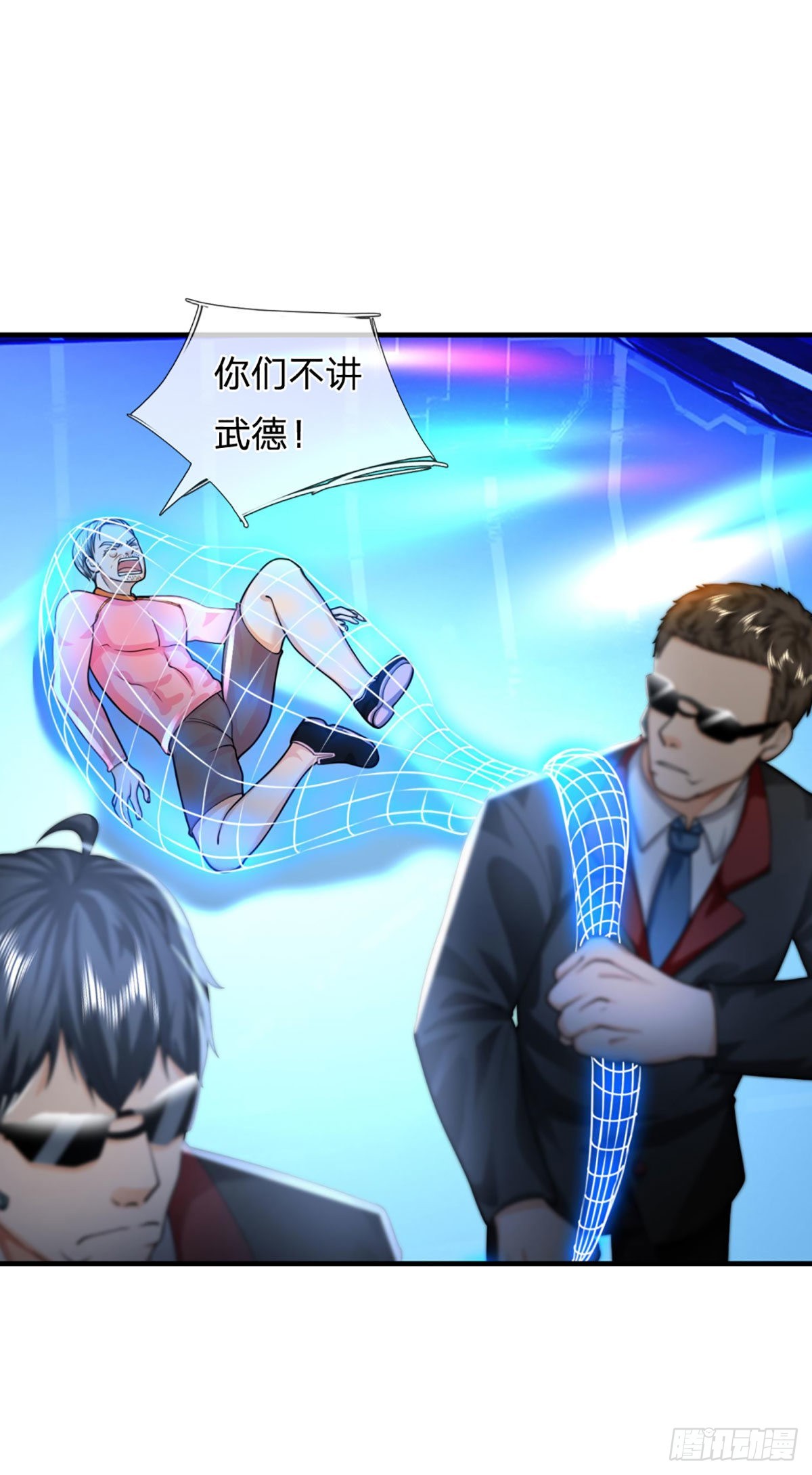 第61话 年轻人不讲武德19