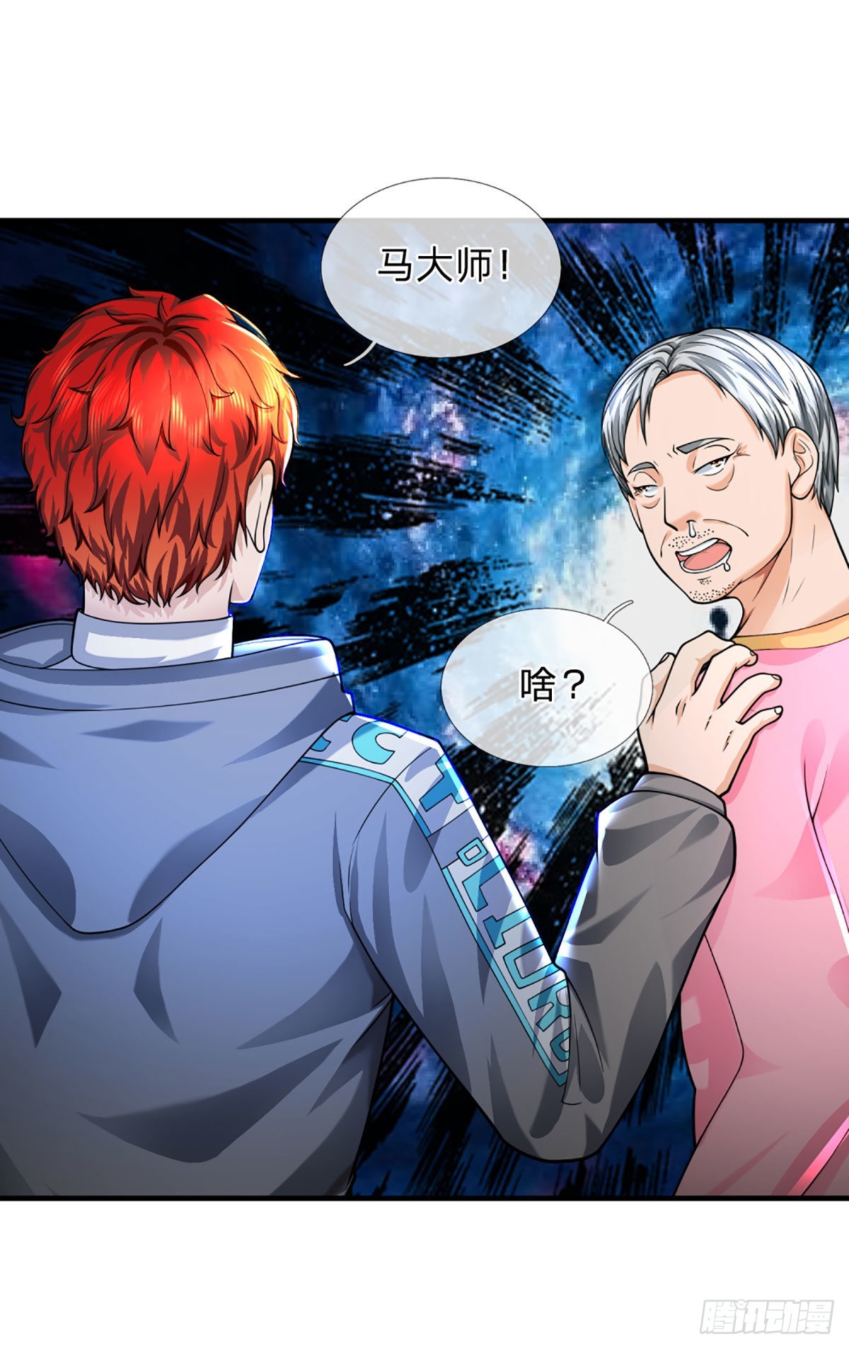 第61话 年轻人不讲武德2