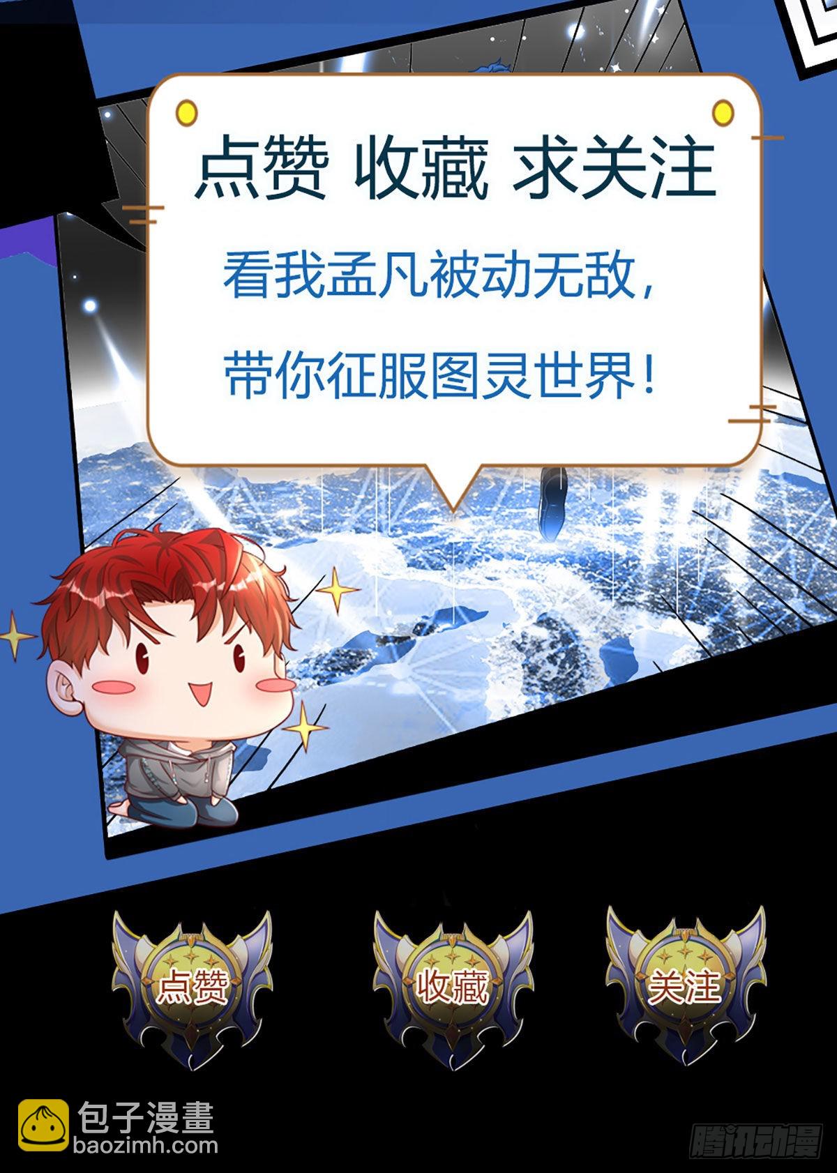 第61话 年轻人不讲武德32