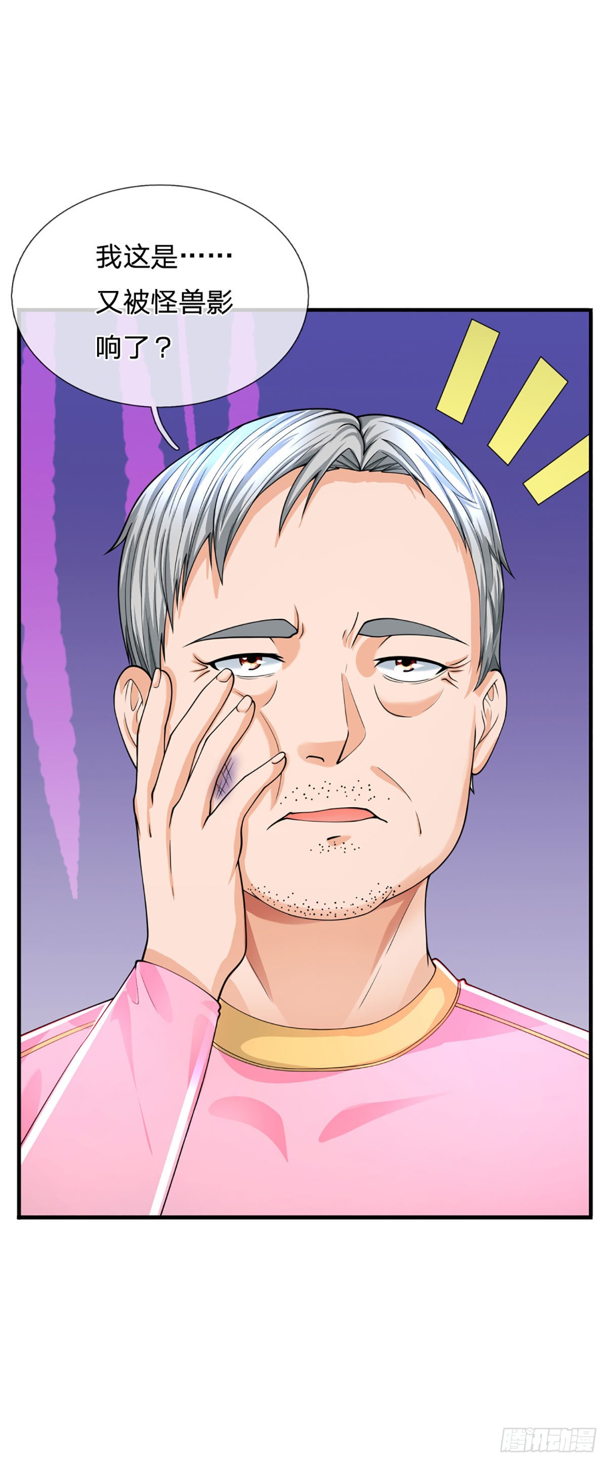 第61话 年轻人不讲武德5