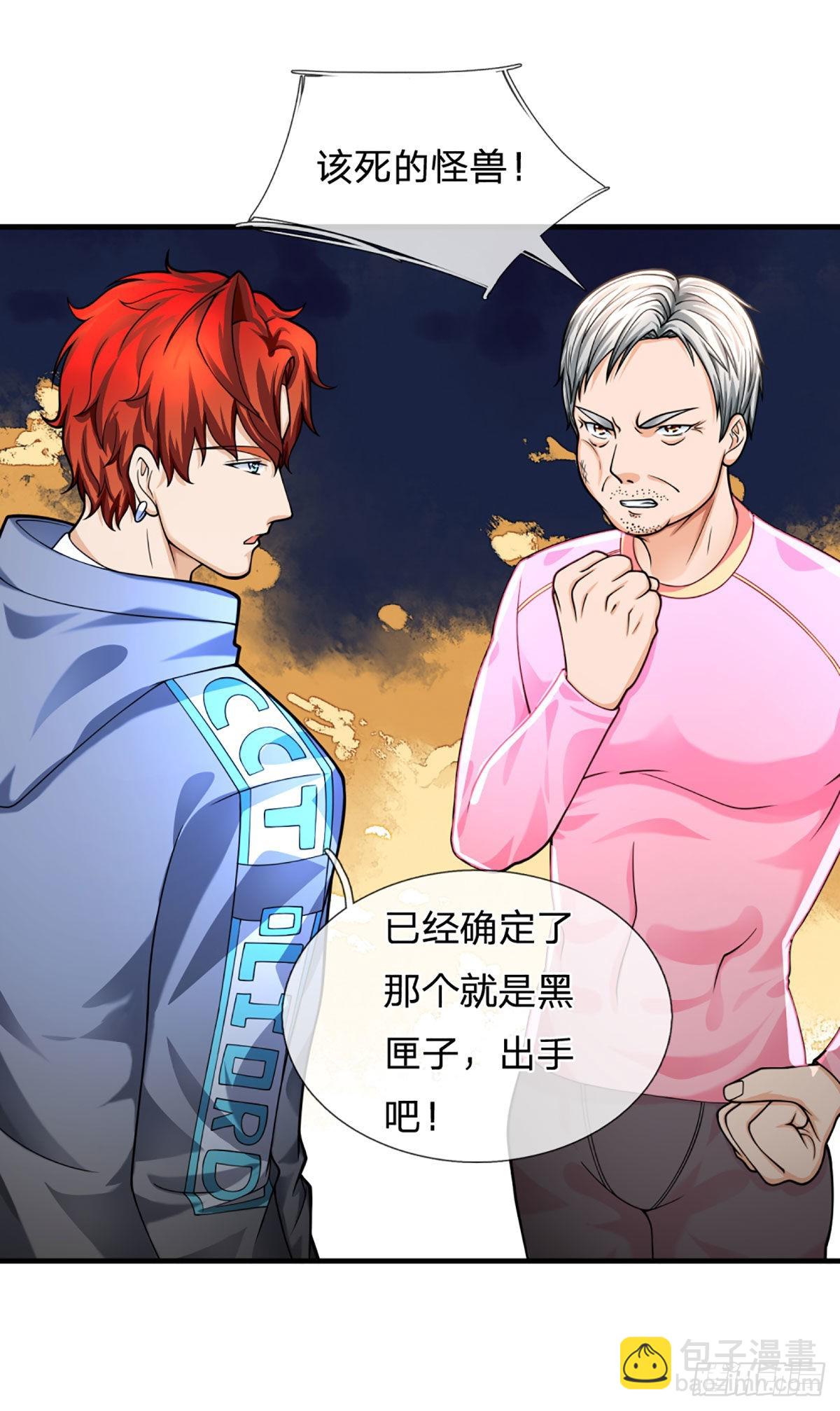 第61话 年轻人不讲武德6