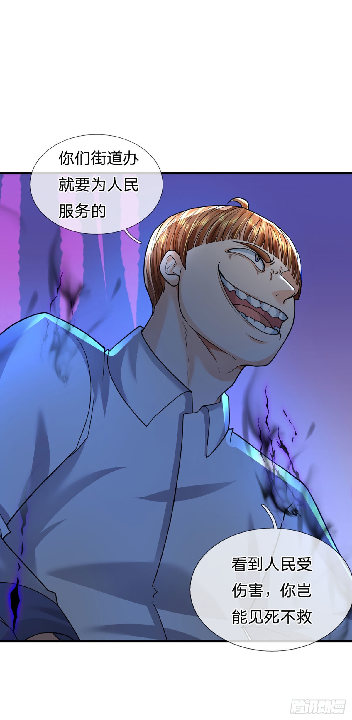 第64话 惊不惊喜，意不意外！22