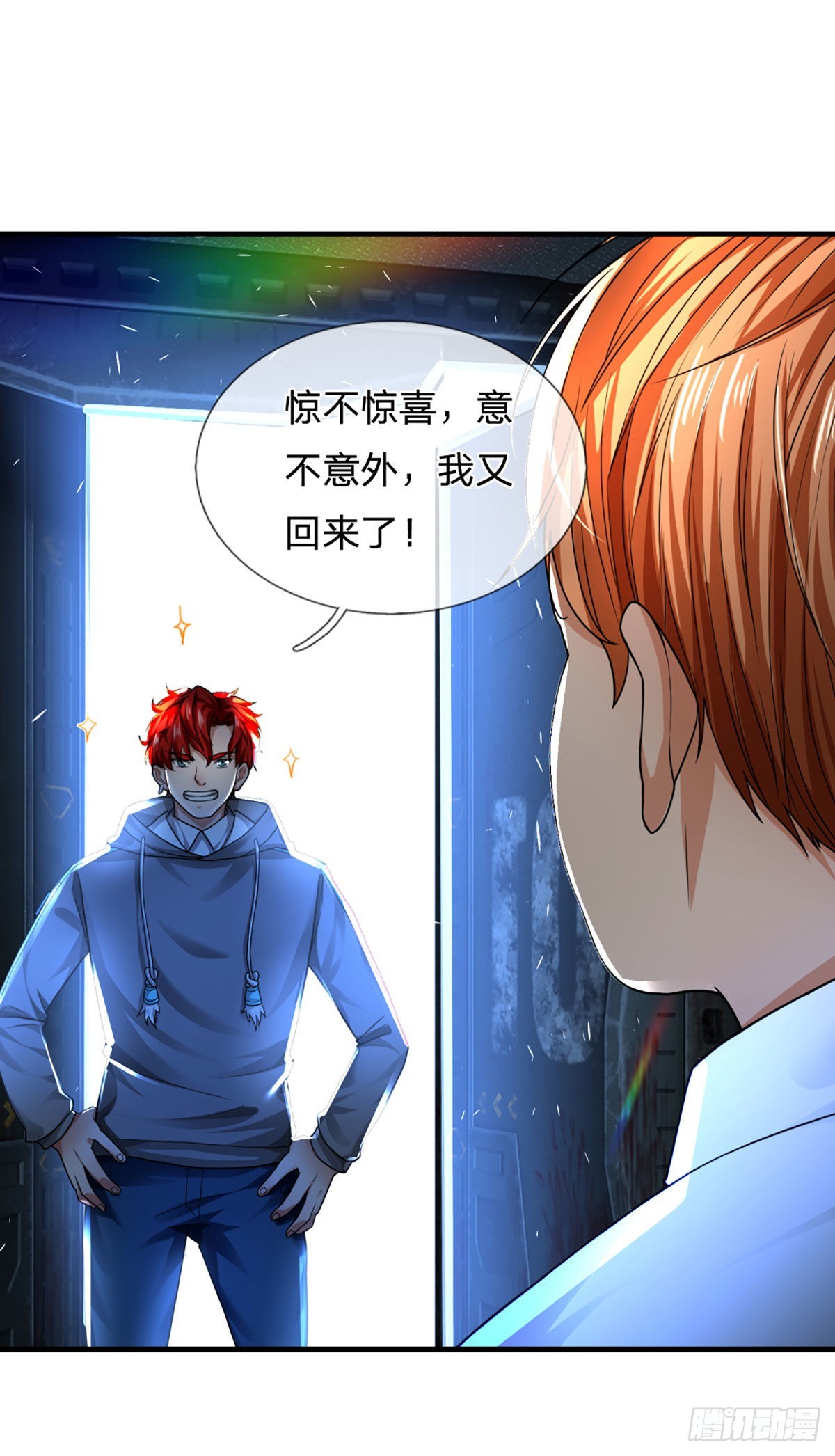 第64话 惊不惊喜，意不意外！29
