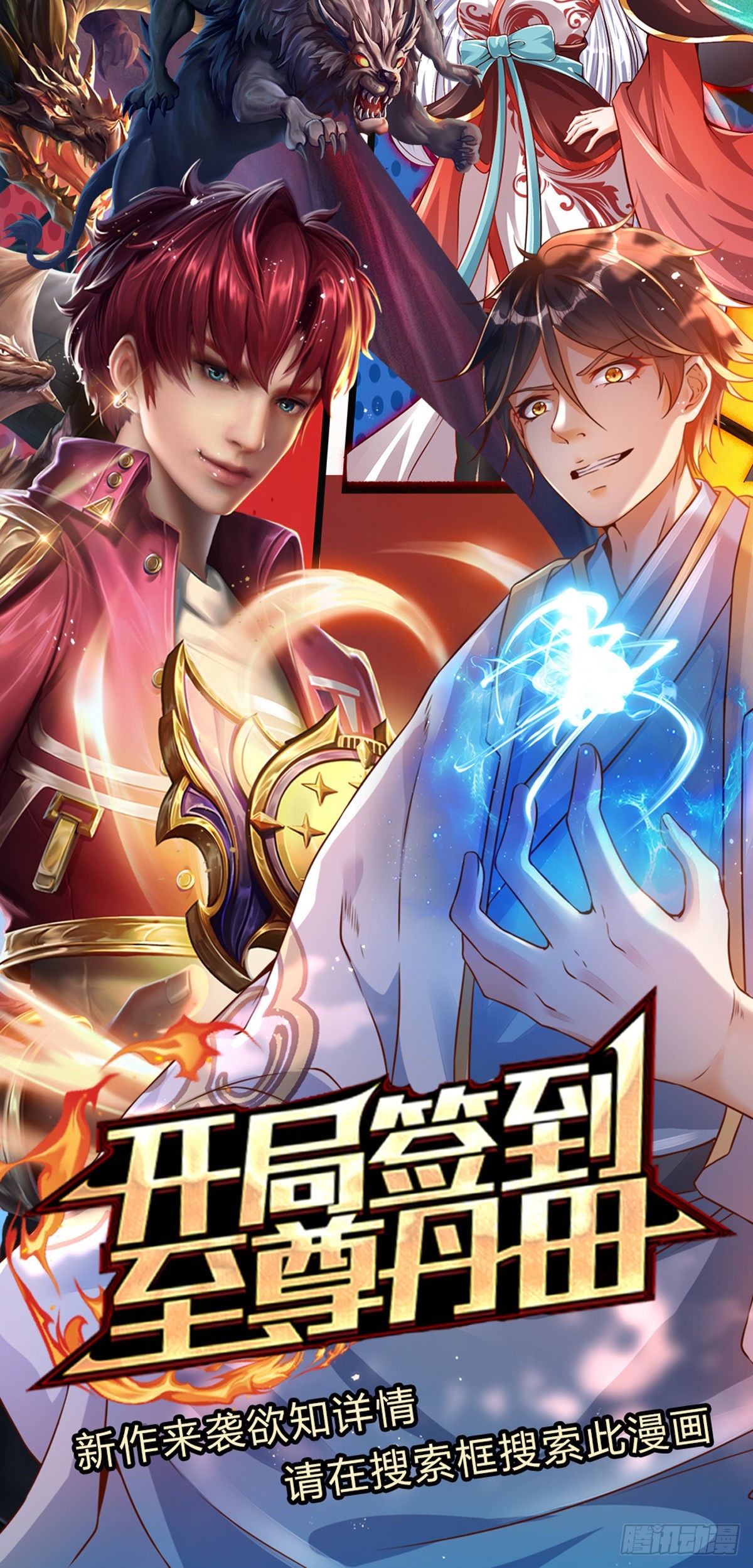 第64话 惊不惊喜，意不意外！33
