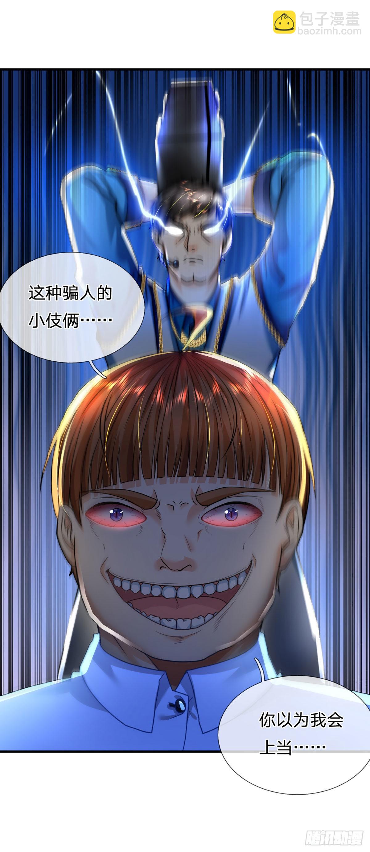 第64话 惊不惊喜，意不意外！6