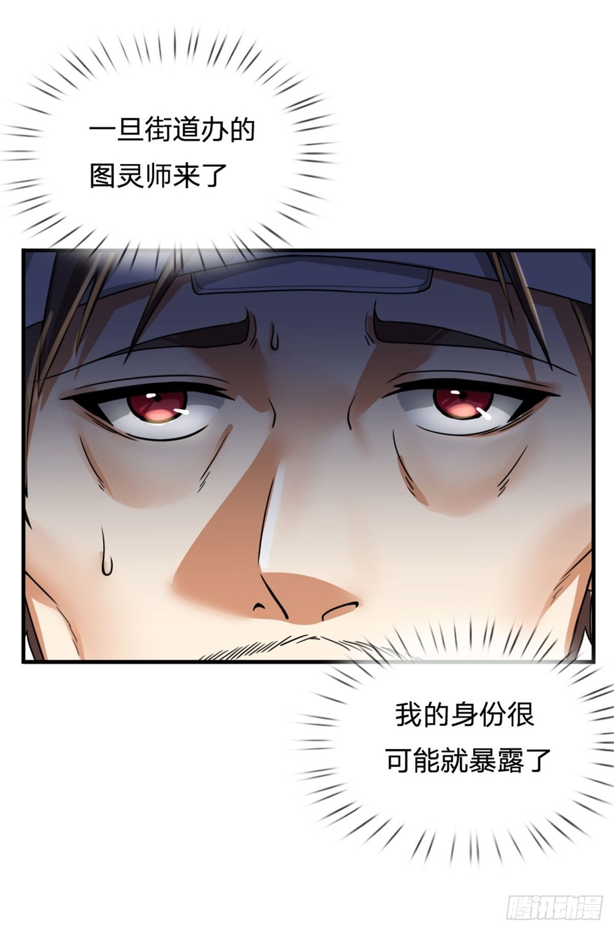 第70话 我们是治病救人的医院22