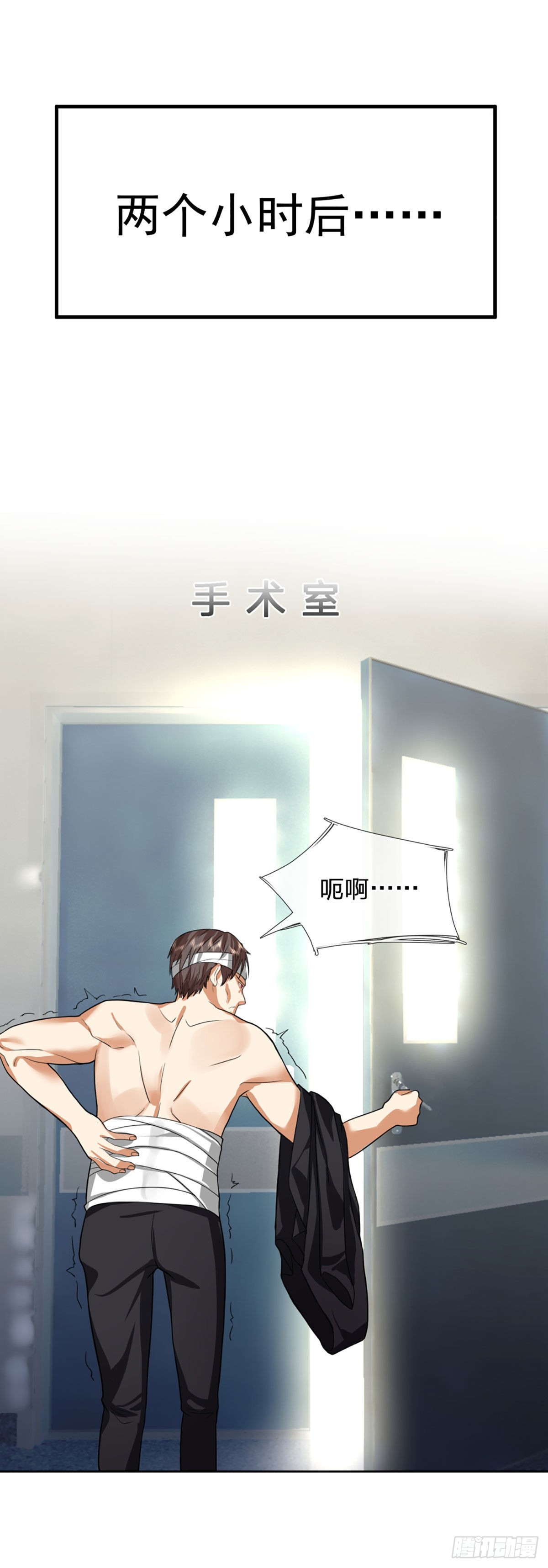 第70话 我们是治病救人的医院23