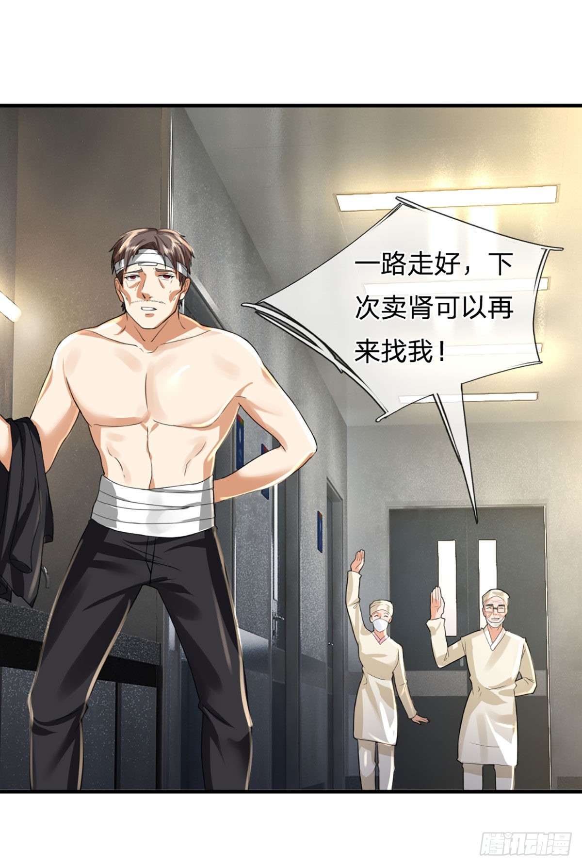 第70话 我们是治病救人的医院24