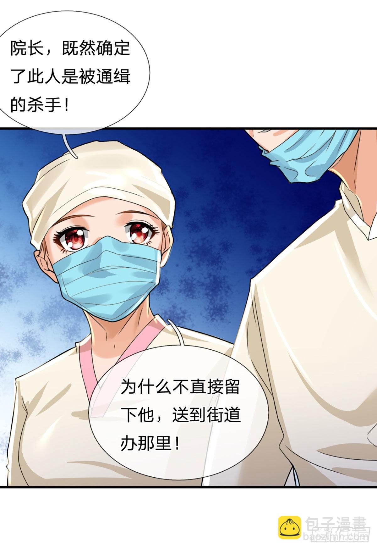 第70话 我们是治病救人的医院25