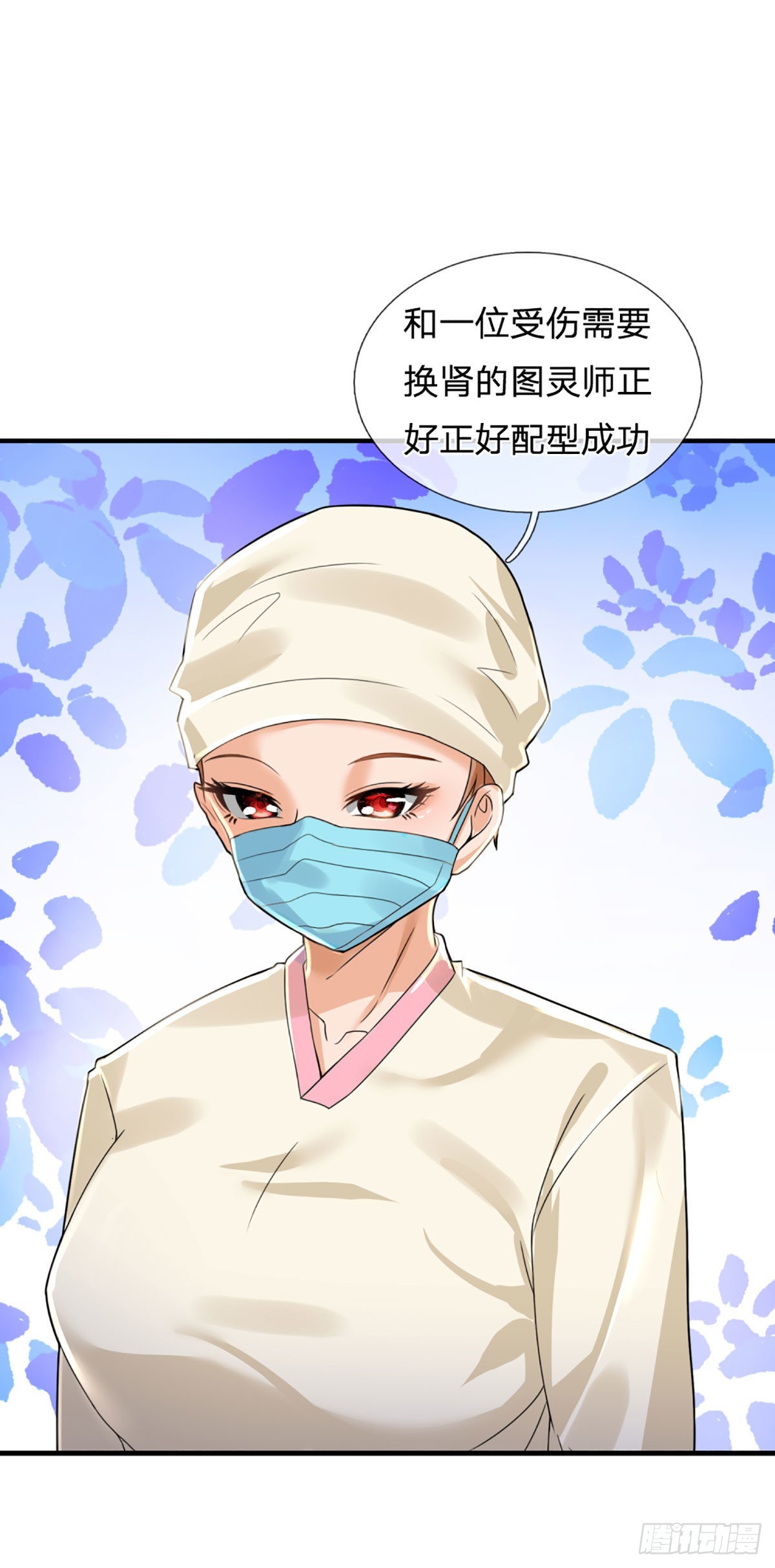 第70话 我们是治病救人的医院28