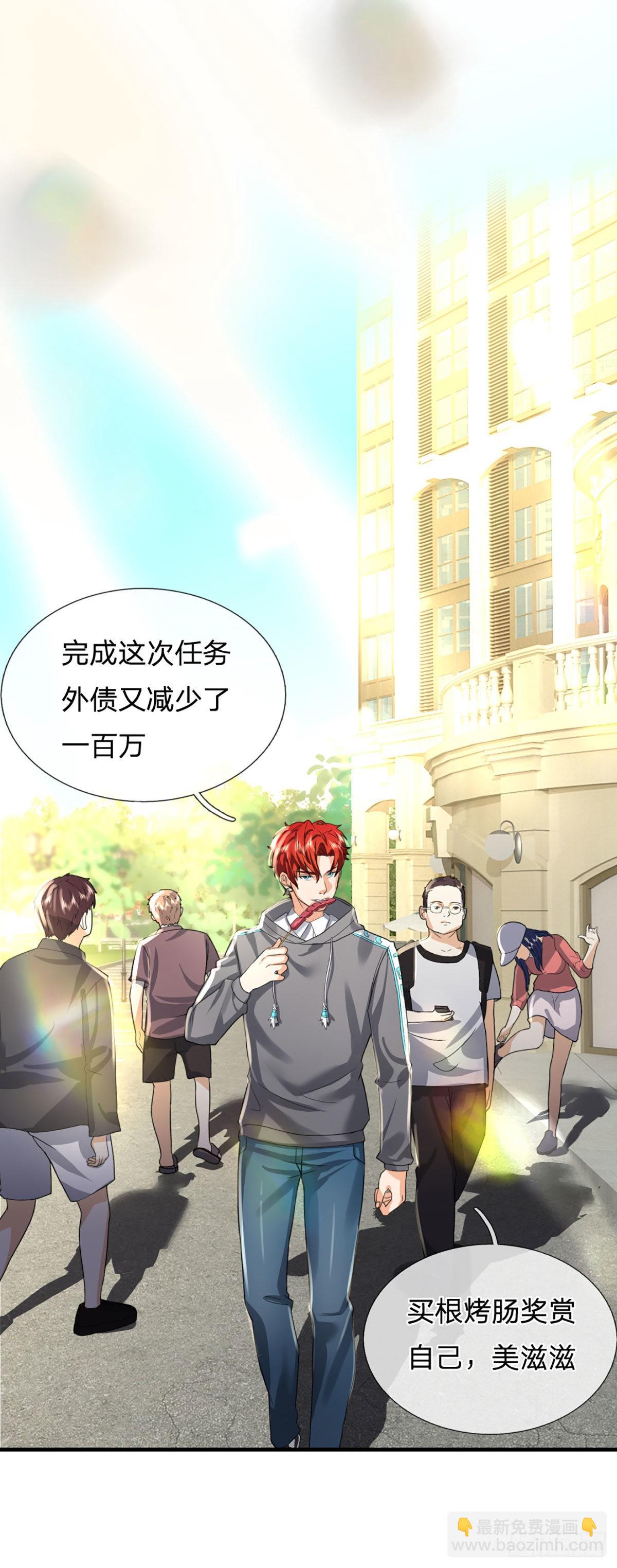 第70话 我们是治病救人的医院31
