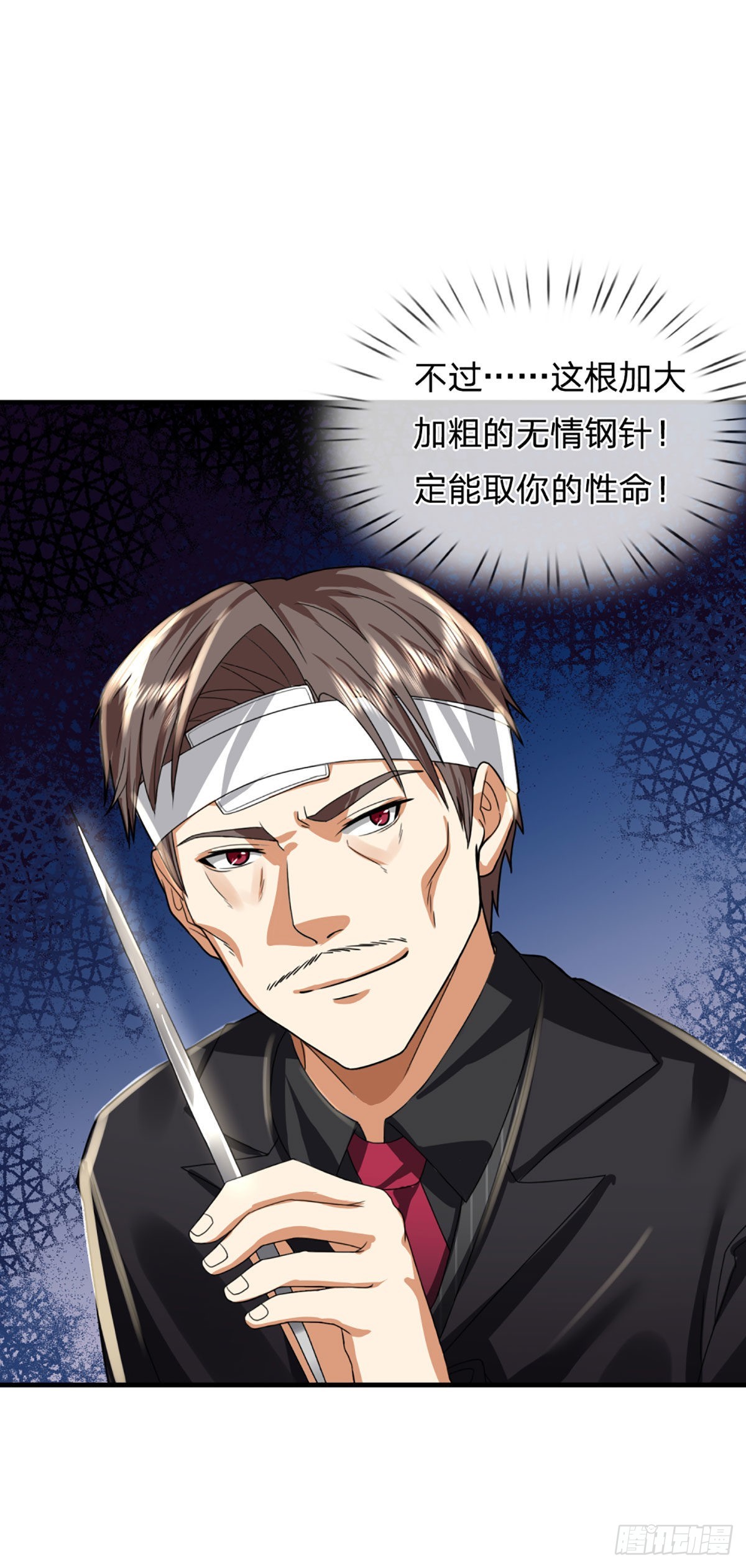 第70话 我们是治病救人的医院33