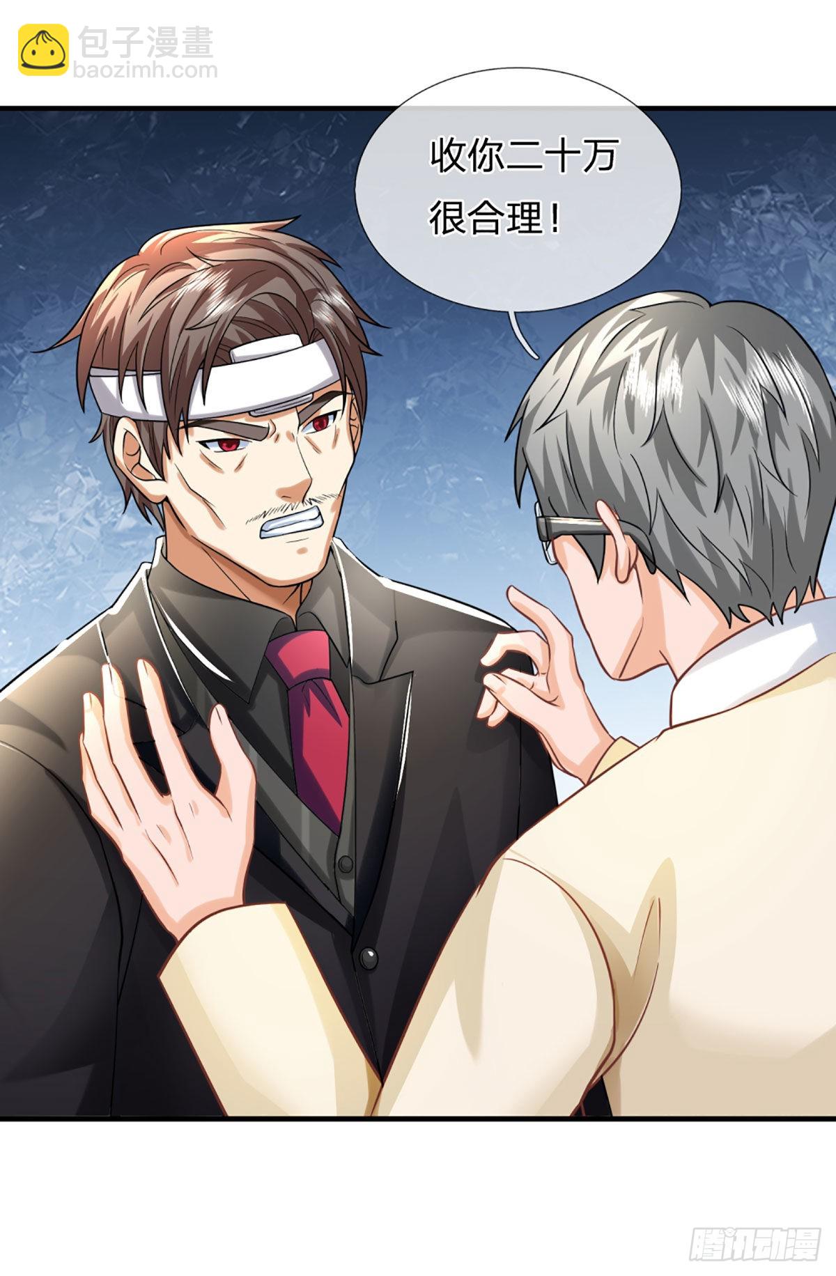 第70话 我们是治病救人的医院7