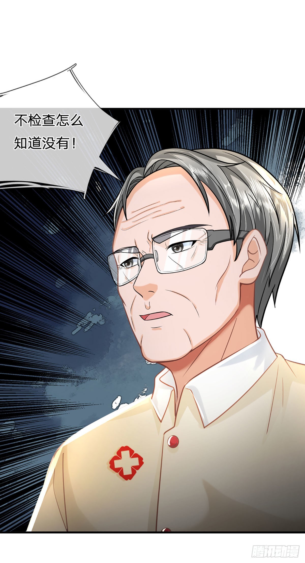 第70话 我们是治病救人的医院9