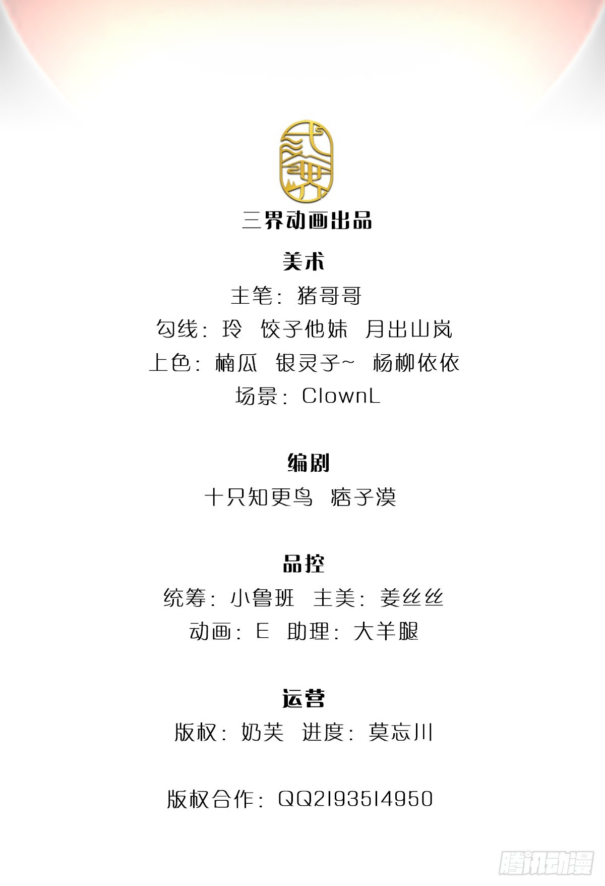 第72话 图灵就是我自己1