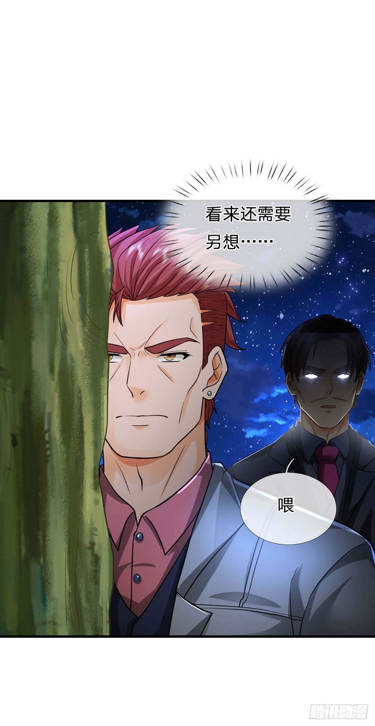 第72话 图灵就是我自己12