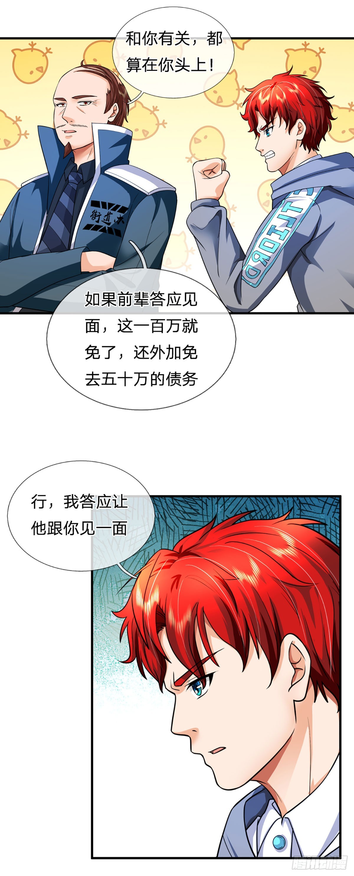 第72话 图灵就是我自己8