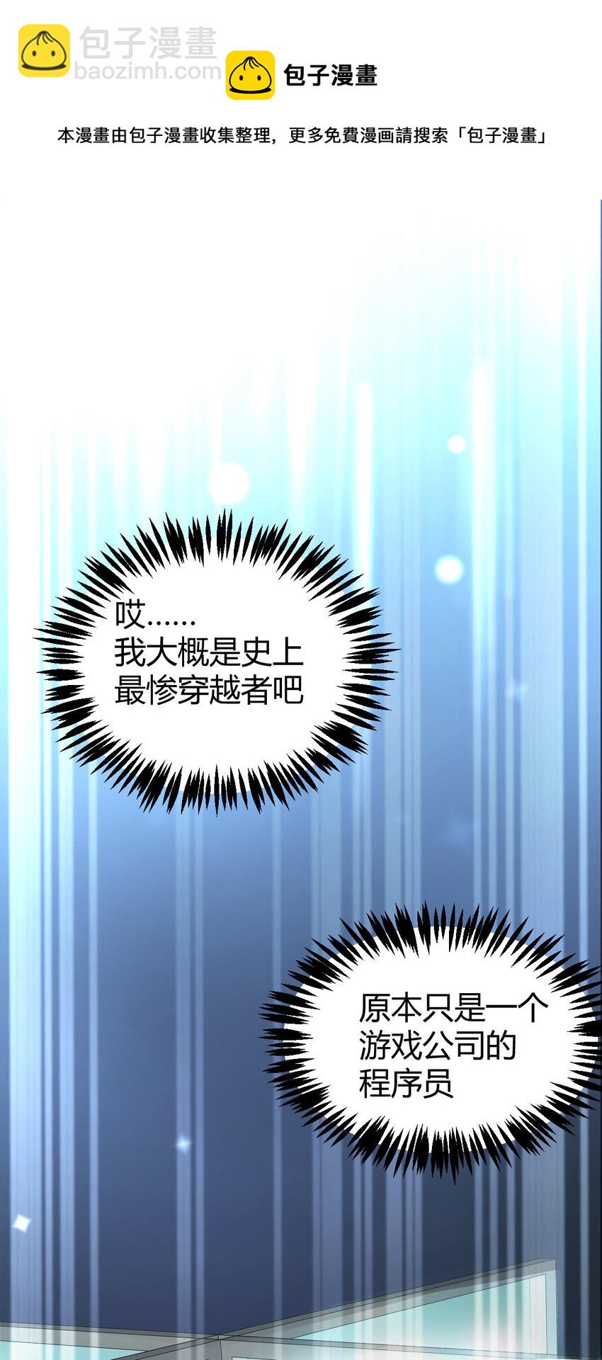 1（1） 掌门还在炼气期24