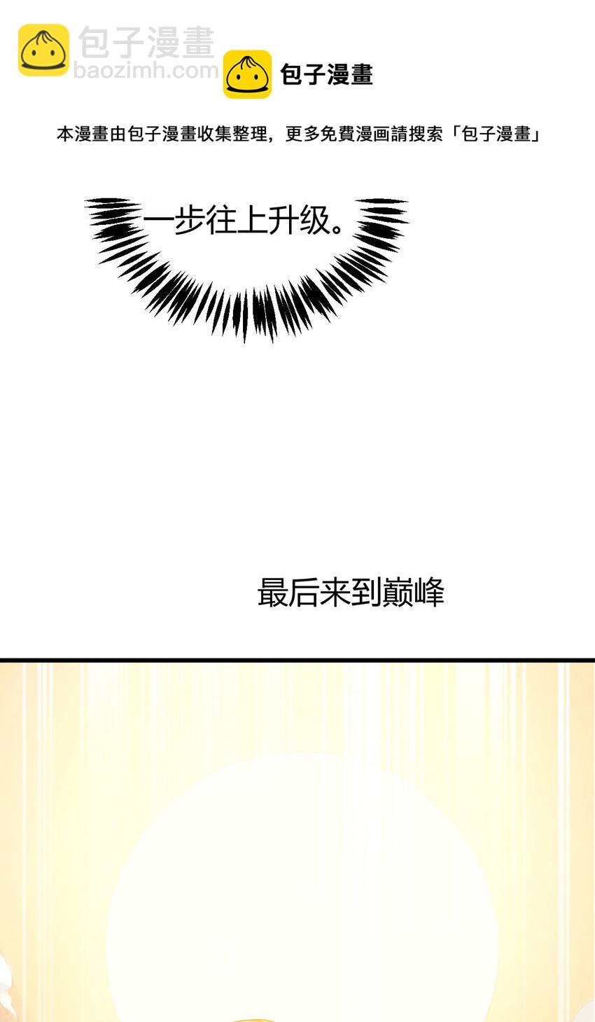 1（1） 掌门还在炼气期28