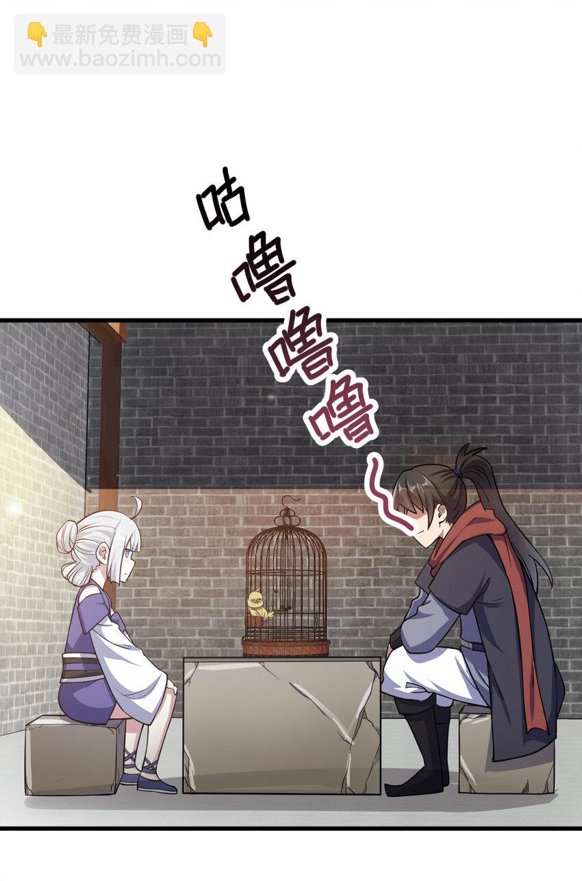 1（1） 掌门还在炼气期34
