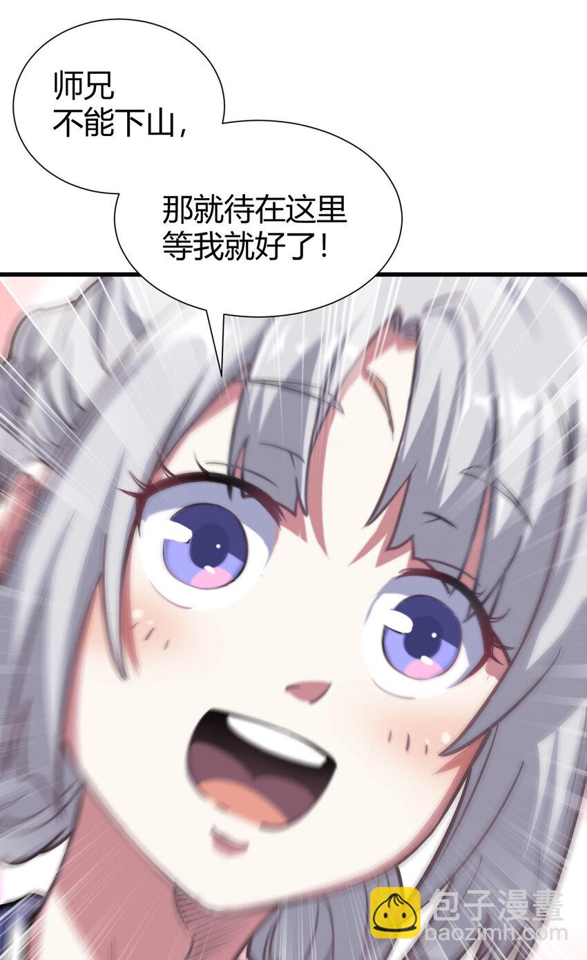1（1） 掌门还在炼气期37