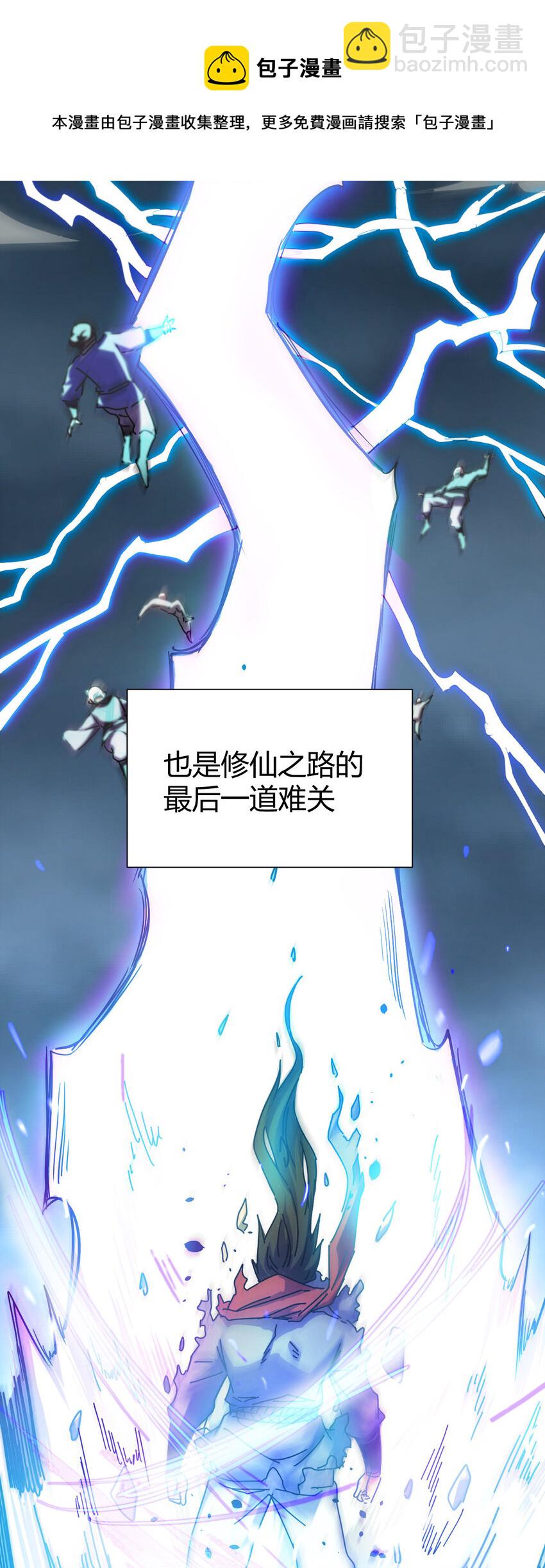 1（1） 掌门还在炼气期4