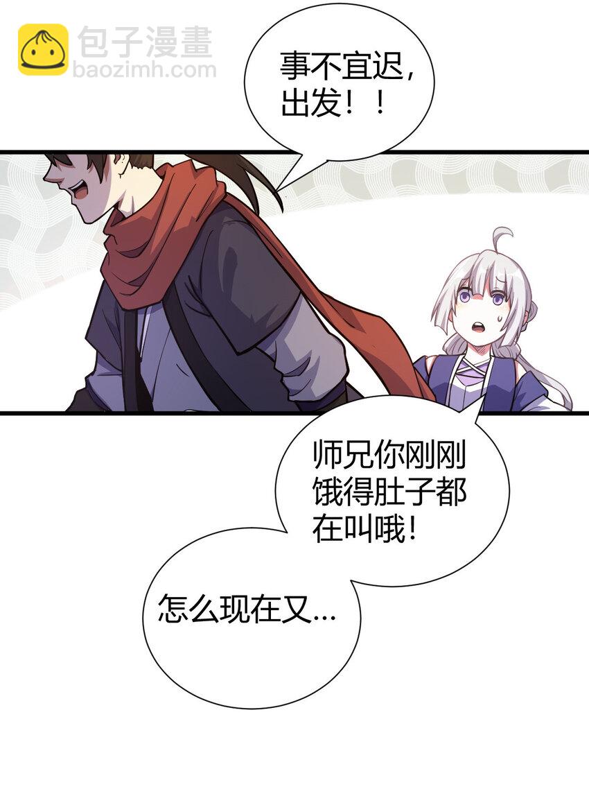 1（1） 掌门还在炼气期43