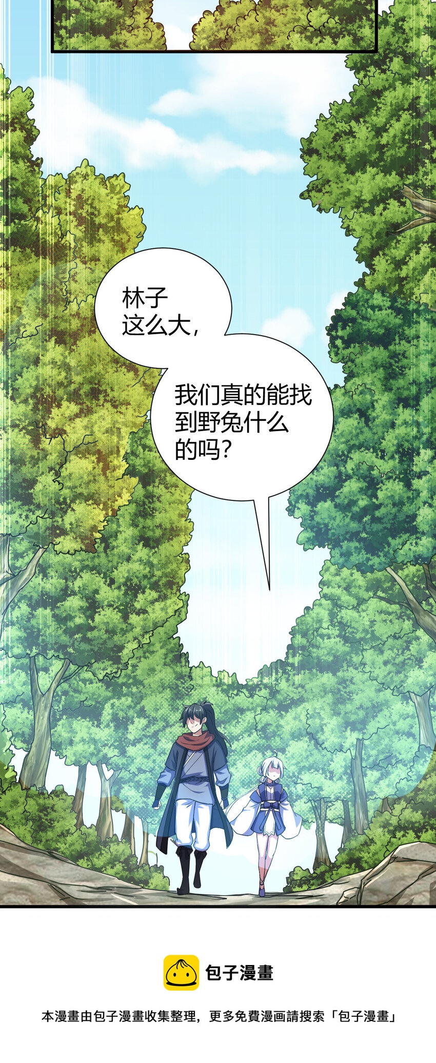 1（1） 掌门还在炼气期52