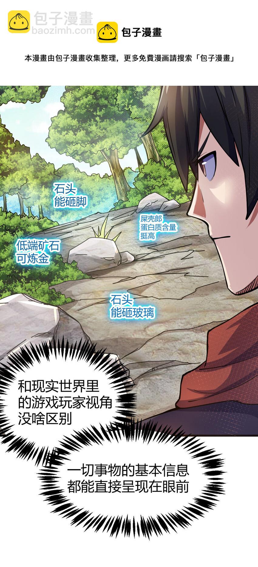1（1） 掌门还在炼气期56
