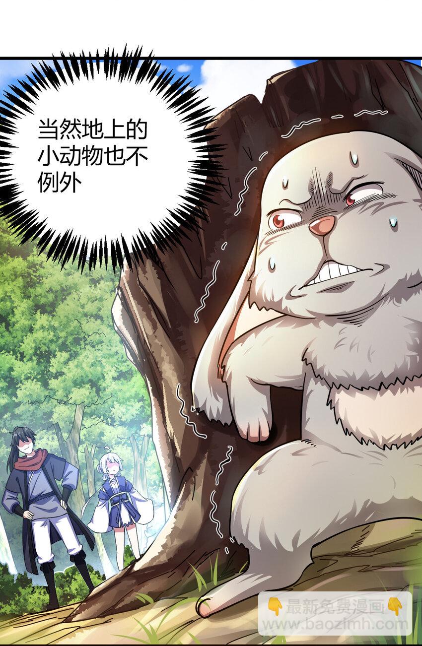 1（1） 掌门还在炼气期57
