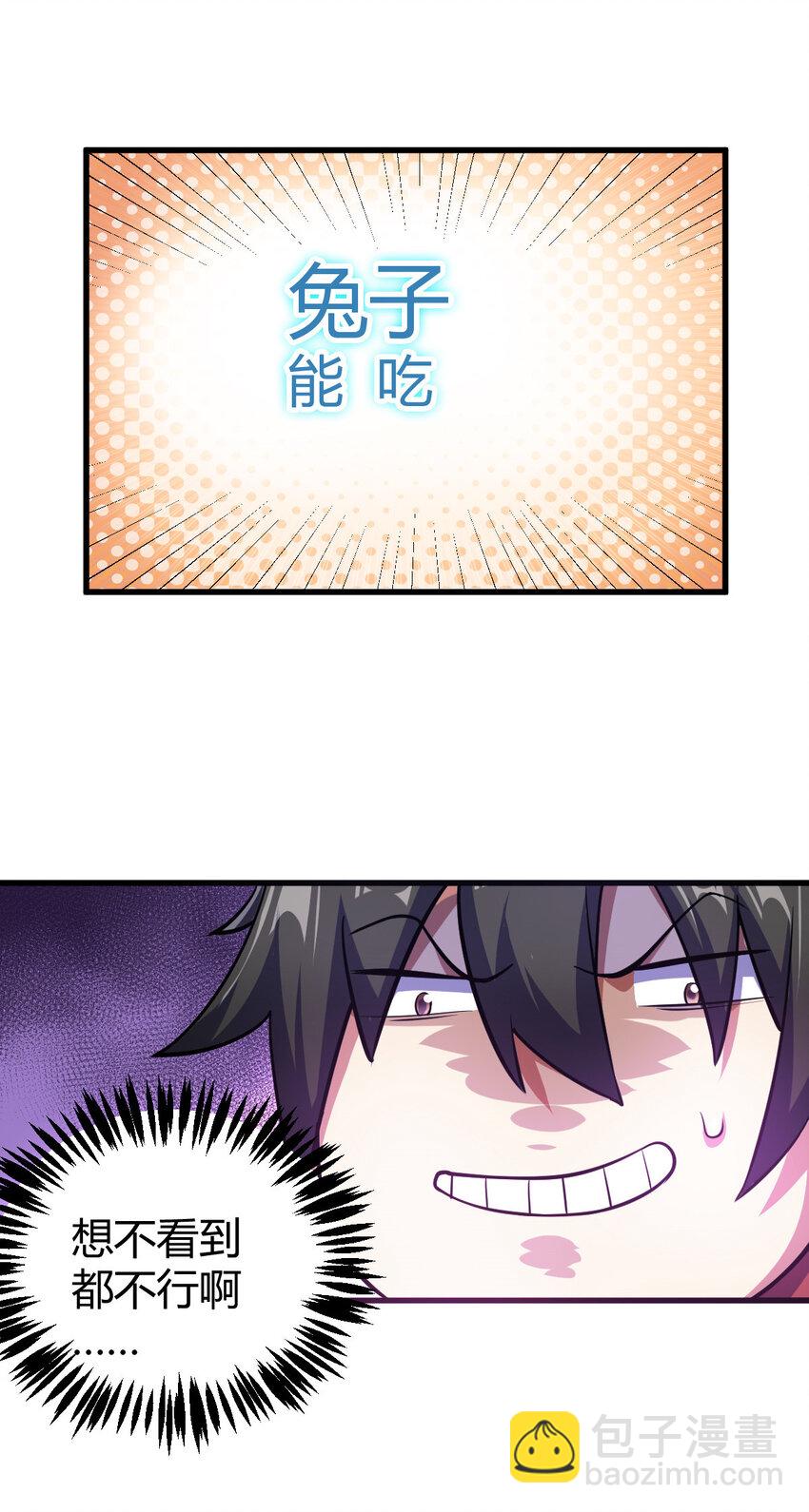 1（1） 掌门还在炼气期59