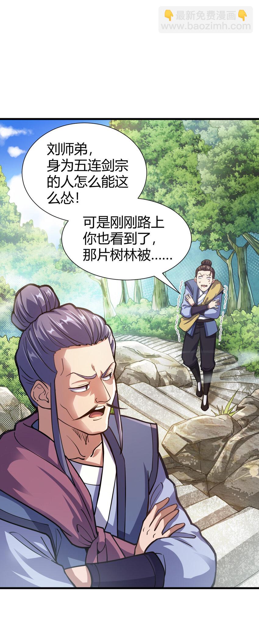 1（1） 掌门还在炼气期62