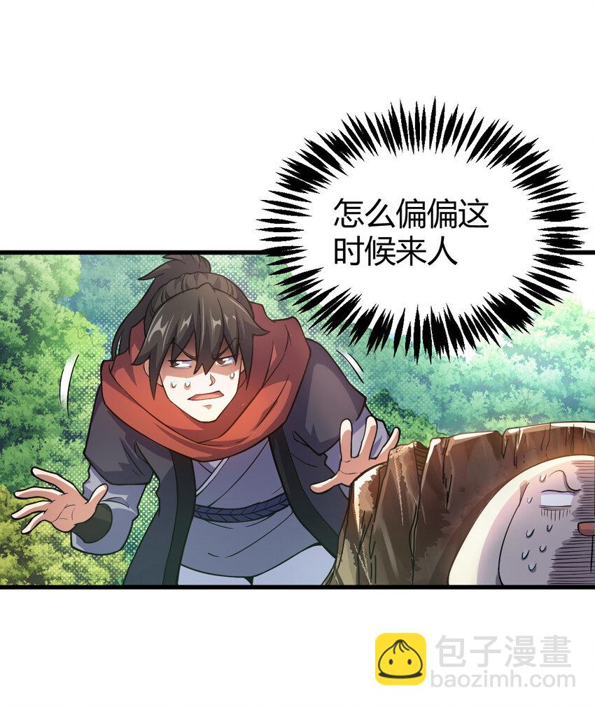 1（1） 掌门还在炼气期63