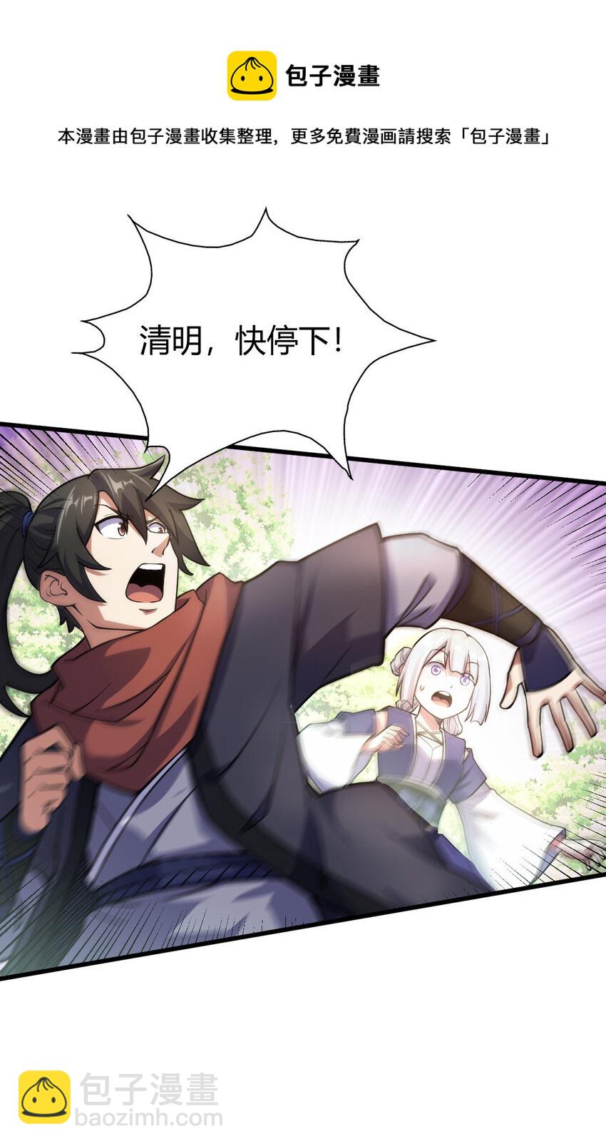 1（1） 掌门还在炼气期72