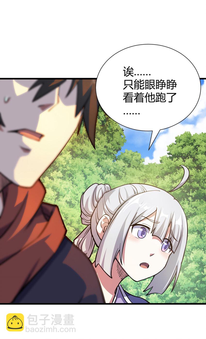 1（1） 掌门还在炼气期74