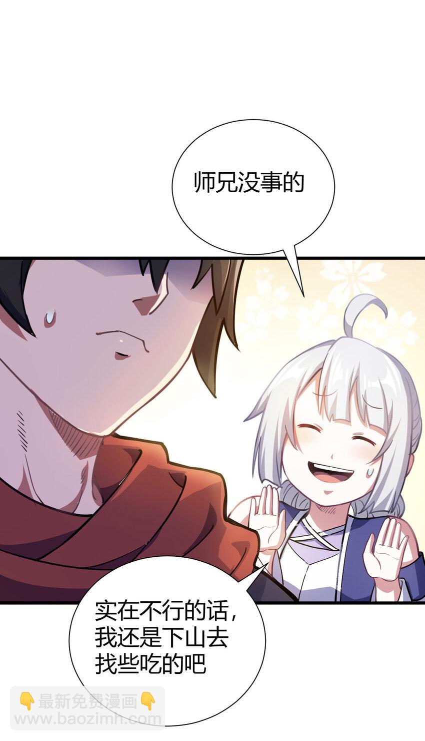 1（1） 掌门还在炼气期79