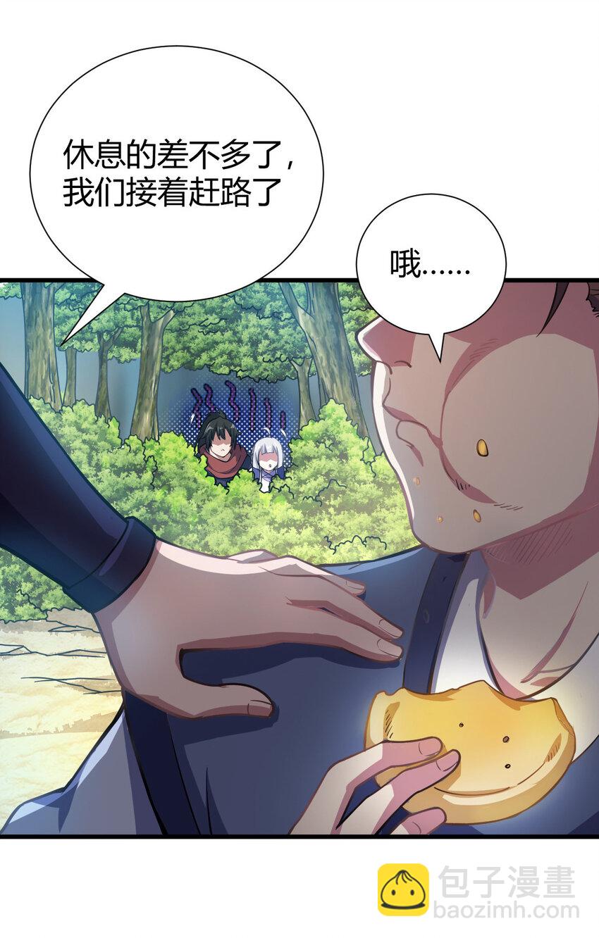1（1） 掌门还在炼气期83
