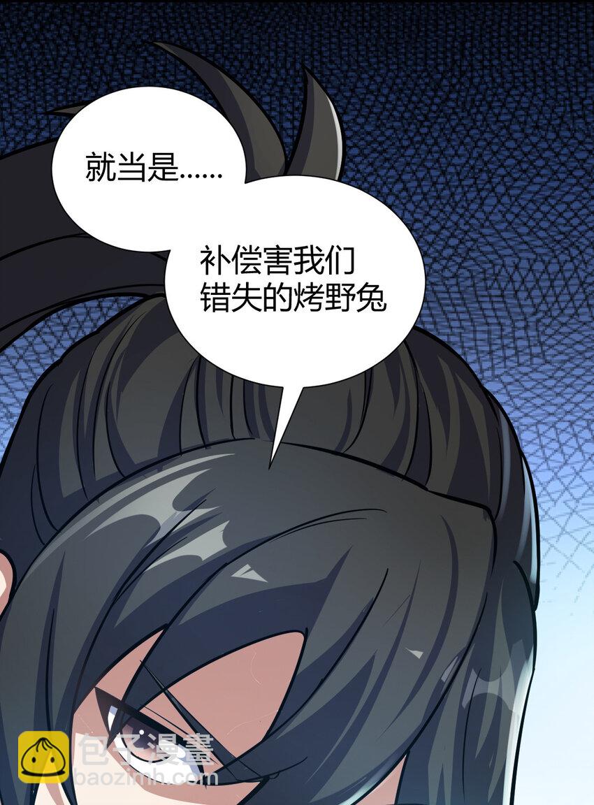 1（1） 掌门还在炼气期85