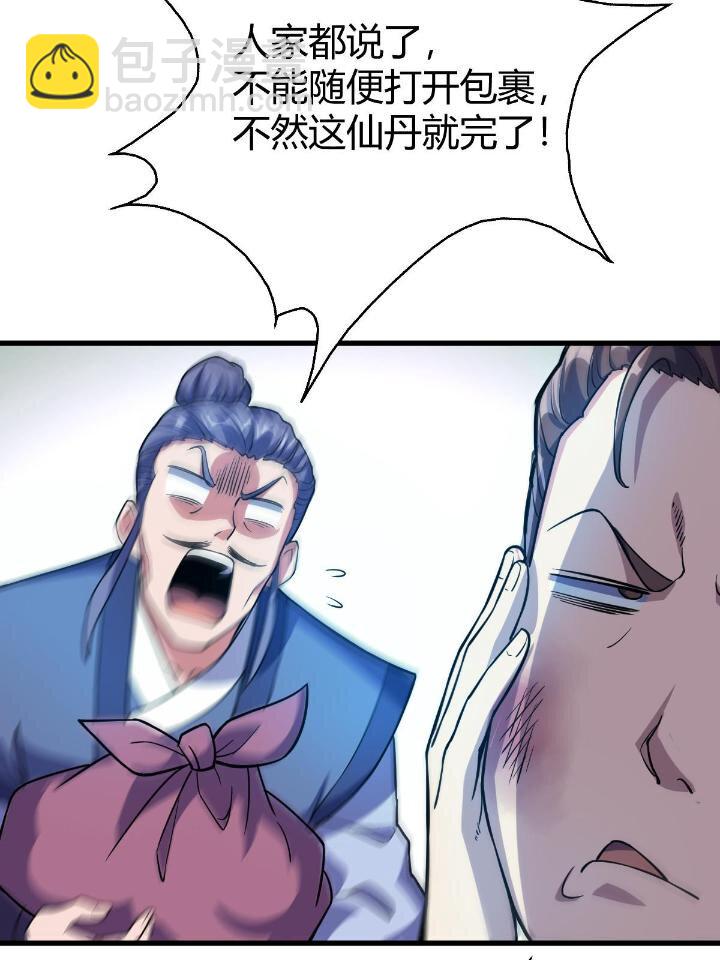 1（3） 真的忽悠瘸了18