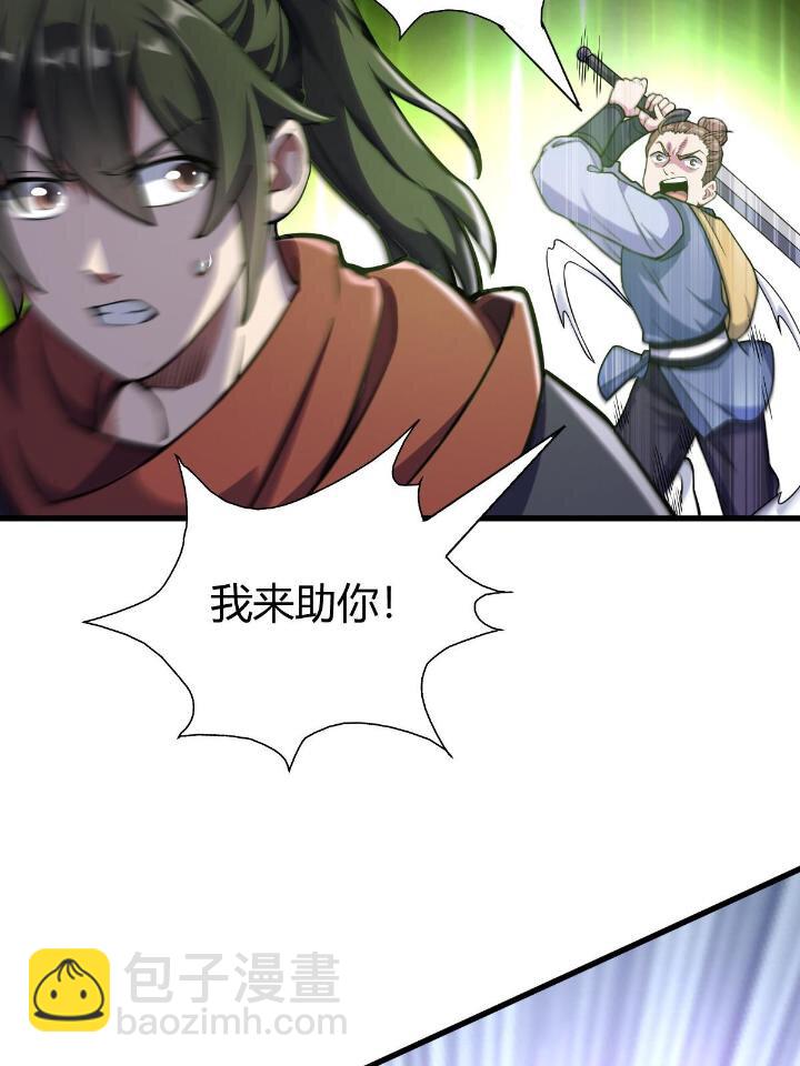 1（5） 师妹挺身而出35